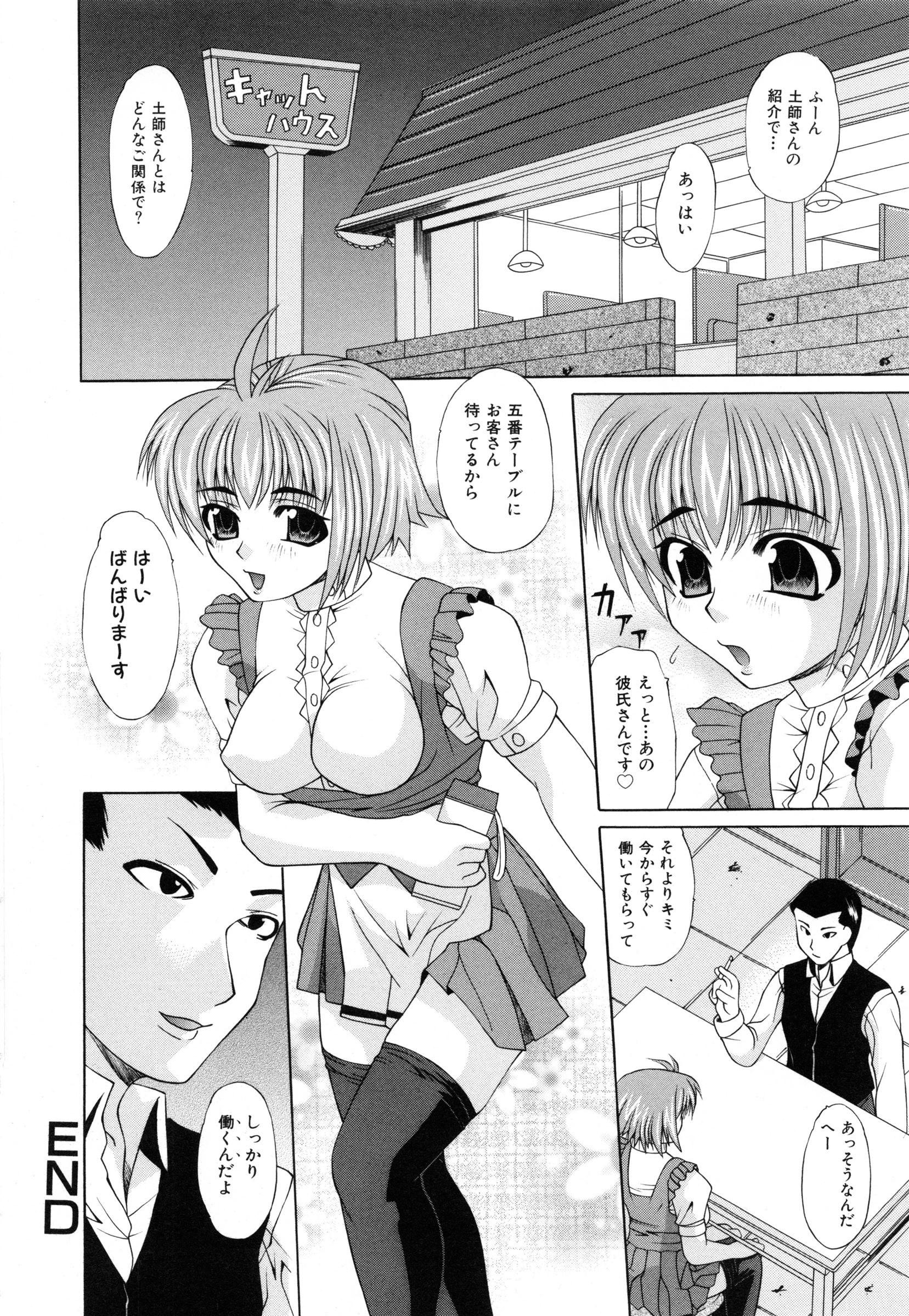 【エロ漫画】エッチな注文をされて犯されちゃうウエイトレスのお姉さん…バックでちんぽを生挿入されて中出しレイプで絶頂イキしちゃう【海原港 ：新品納入】