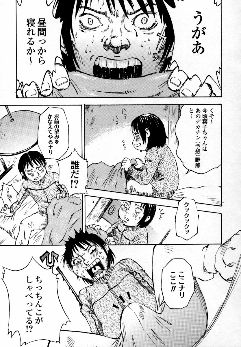 【エロ漫画】コンドームに寄生され激しいテクニックで憧れの女性をメス堕ちさせちゃう【シャーク闇鍋：キセーコンドーム】
