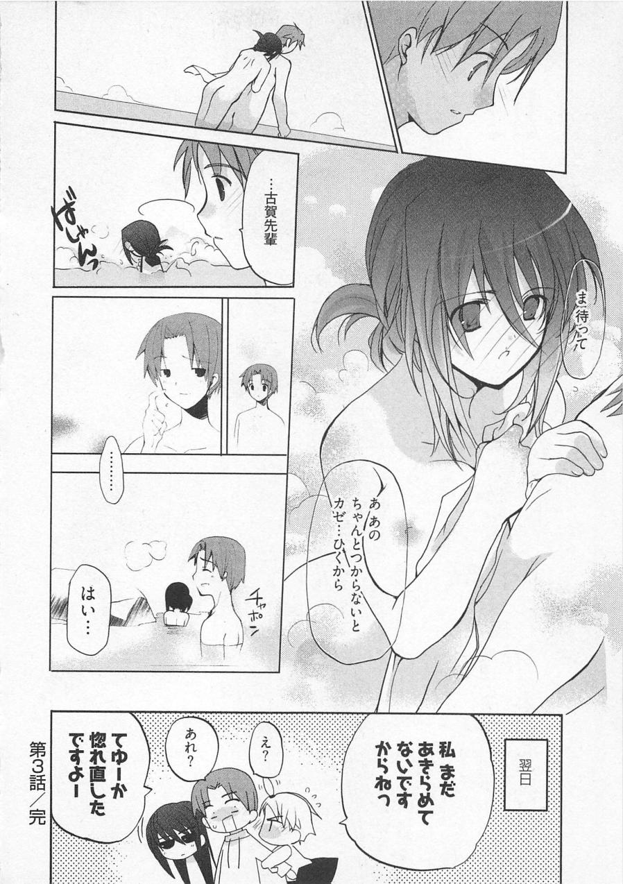 【エロ漫画】社員旅行の温泉で後輩を呼び出し逆レイプしちゃう先輩OL…ご奉仕フェラをして生ハメ中出しいちゃラブセックスしちゃう【水島空彦：苺の花嫁】