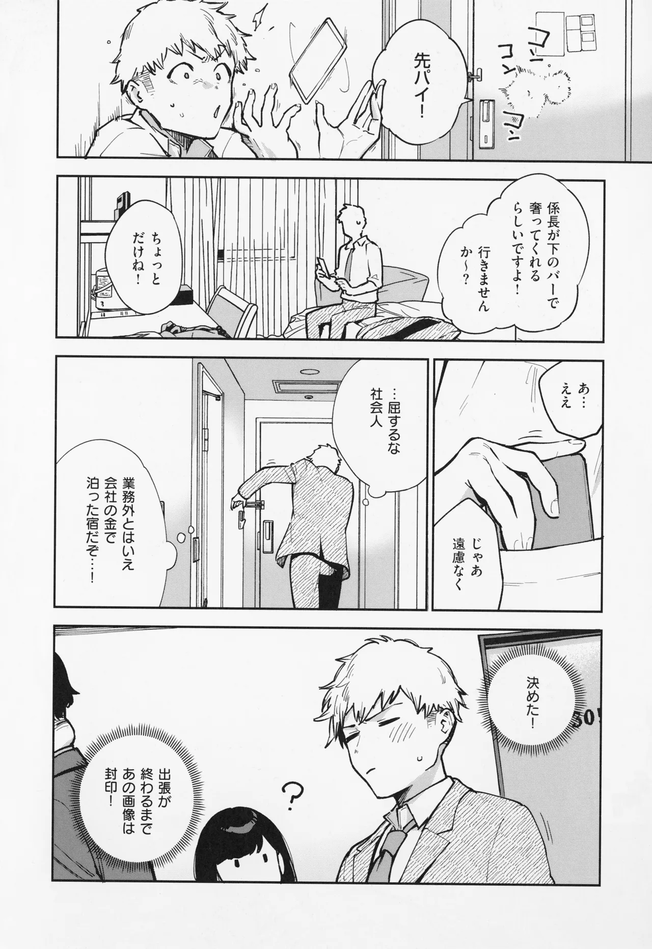 【エロ漫画】ドSに出張中の男にエロい画像を送りまくるど変態な眼鏡の美女…クンニしたりバックの中出しセックスでイチャラブしちゃう！【ヘリを：となりのあやねさん いたずら自撮りとお仕置きえっち編】