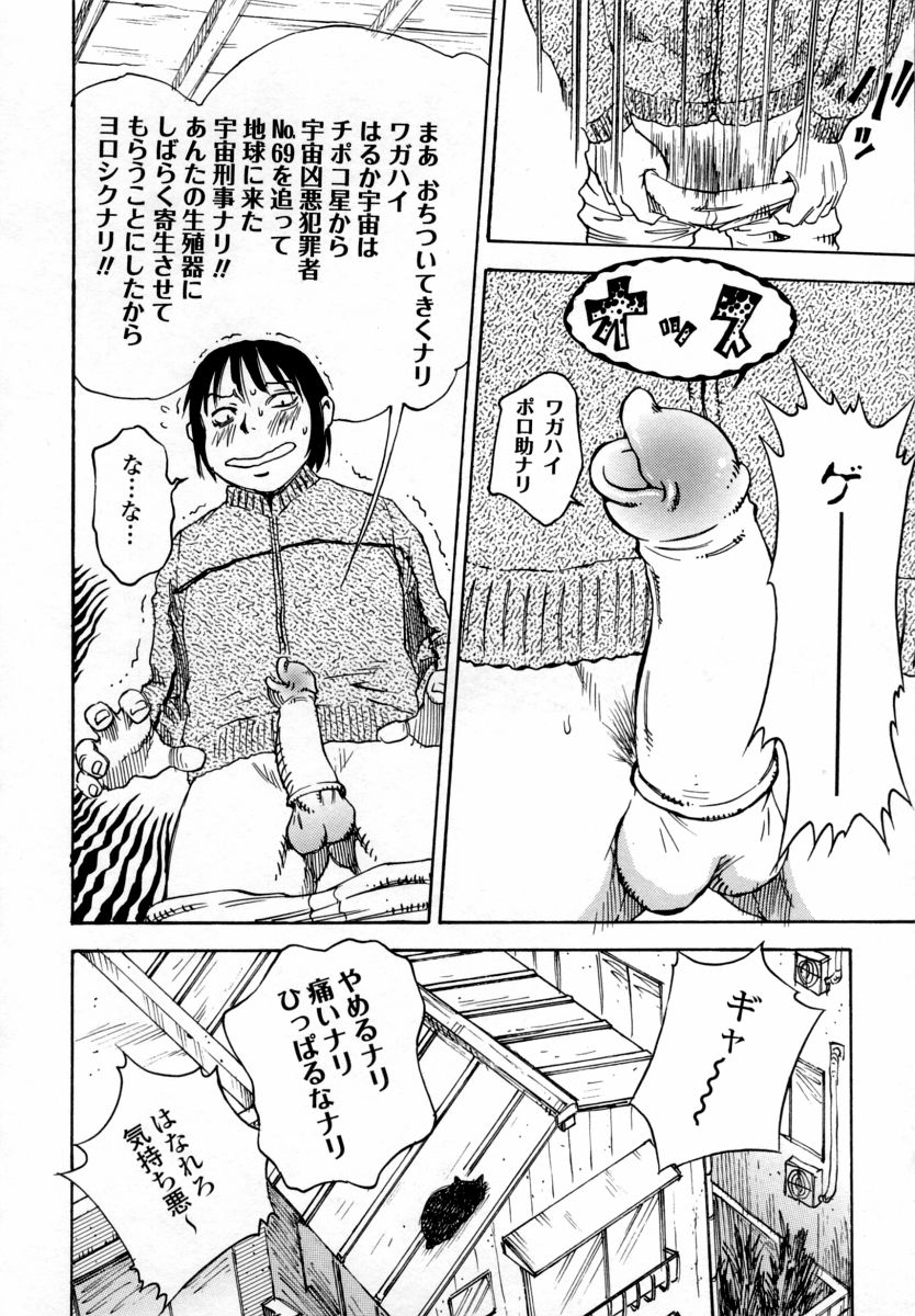 【エロ漫画】コンドームに寄生され激しいテクニックで憧れの女性をメス堕ちさせちゃう【シャーク闇鍋：キセーコンドーム】
