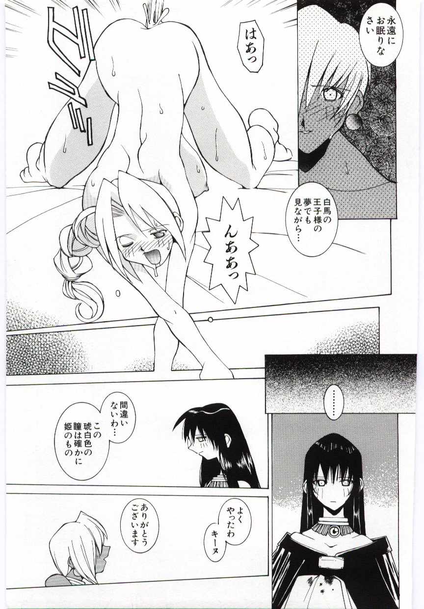 【エロ漫画】果実を一粒くれたふたなり謎の女性に犯されちゃう巨乳のお姉さん…おっぱい揉みをされてパイズリフェラで生ハメ中出しいちゃラブセックスで中出し絶頂アクメ堕ちしちゃう【道満晴明：SNOW WHITE】