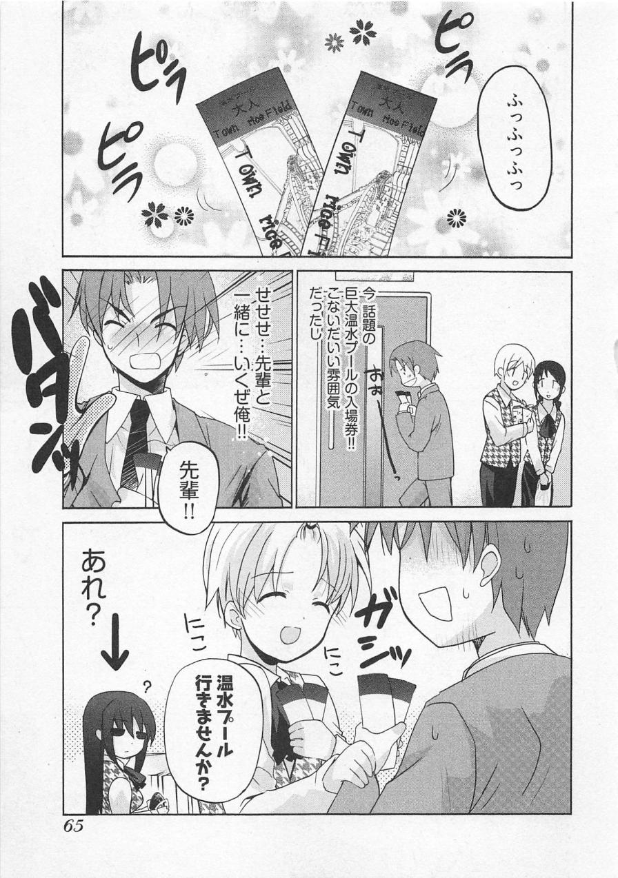 【エロ漫画】社員旅行の温泉で後輩を呼び出し逆レイプしちゃう先輩OL…ご奉仕フェラをして生ハメ中出しいちゃラブセックスしちゃう【水島空彦：苺の花嫁】
