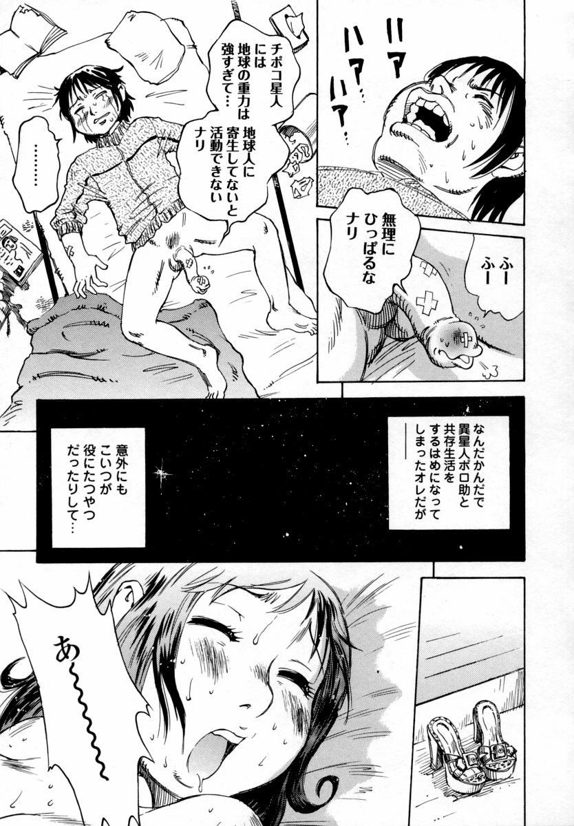 【エロ漫画】コンドームに寄生され激しいテクニックで憧れの女性をメス堕ちさせちゃう【シャーク闇鍋：キセーコンドーム】