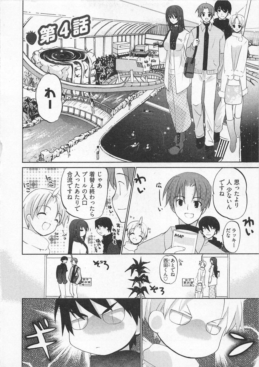 【エロ漫画】社員旅行の温泉で後輩を呼び出し逆レイプしちゃう先輩OL…ご奉仕フェラをして生ハメ中出しいちゃラブセックスしちゃう【水島空彦：苺の花嫁】