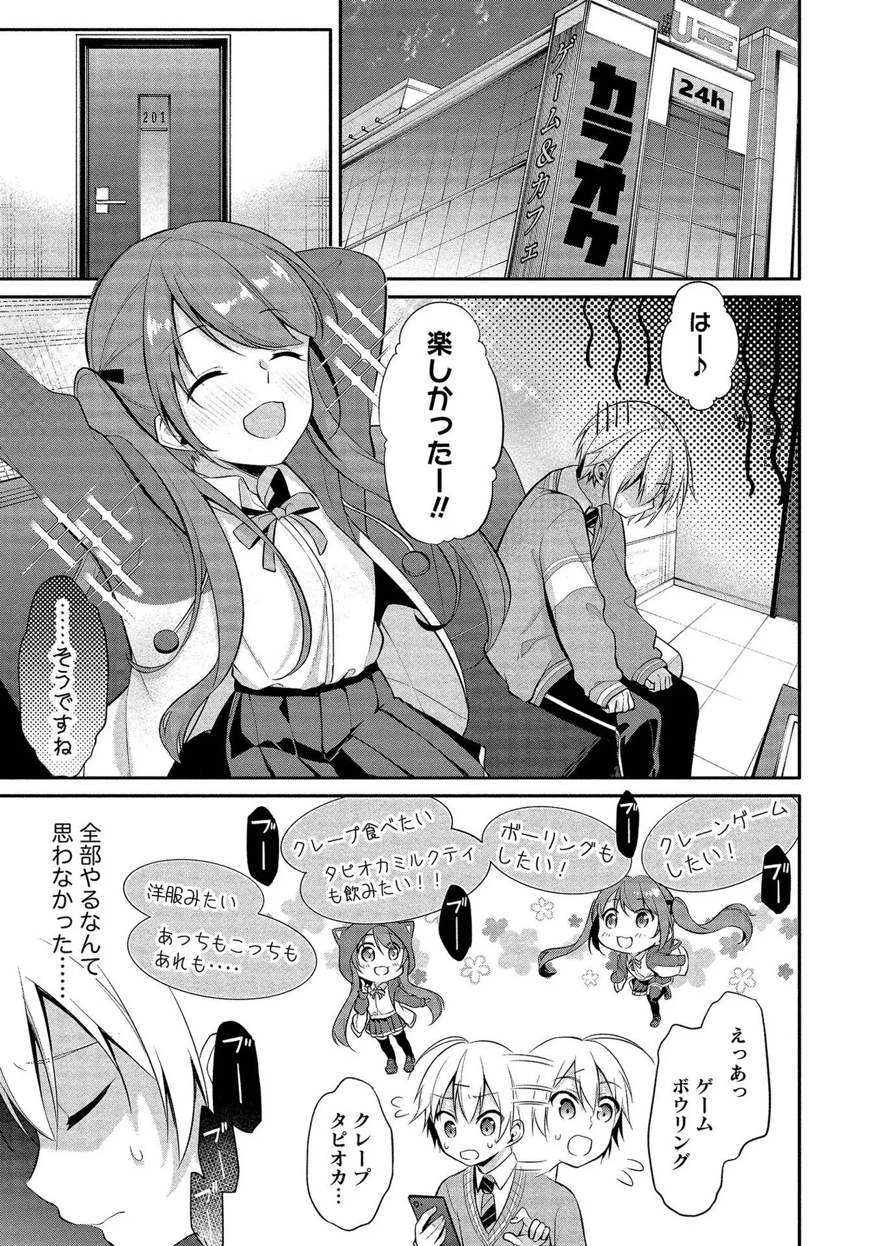 【エロ漫画】ショタに女装させたい淫乱痴女お姉さん…乳首舐めや騎乗位で生ハメ中出しお仕置きセックス【ゆきの：先輩の秘密？】