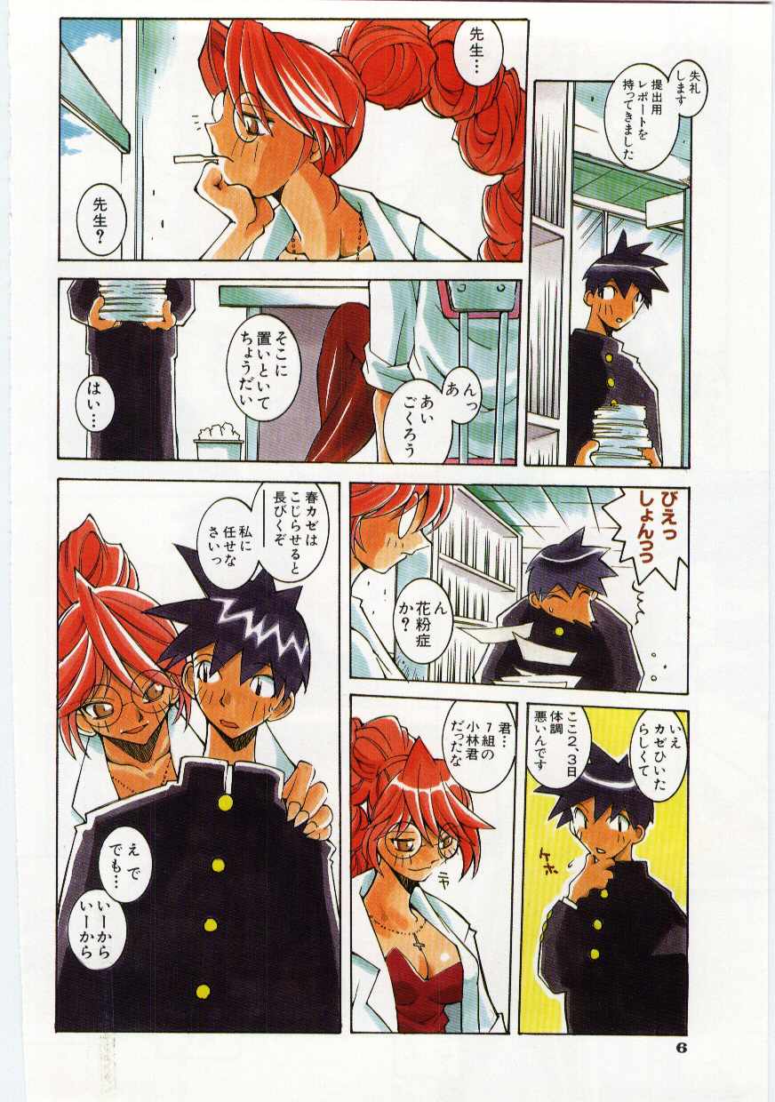 【エロ漫画】生徒の勃起ちんぽに興奮し診察と称し逆レイプしちゃうメガネのエロ教師…パイズリやフェラをして騎乗位で生ハメ中出しいちゃラブセックスしちゃう【道満晴明 ：シュレディンガーの雌猫】