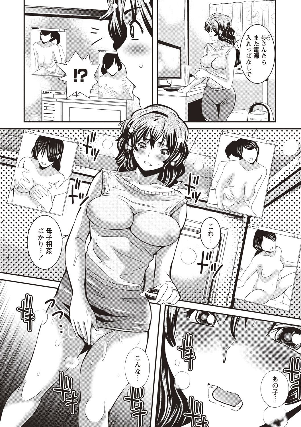 【エロ漫画】息子に調教された母親…開発されすぎてクリトリスの肥大化が止まらない【三泊：メス陰核フル勃起】
