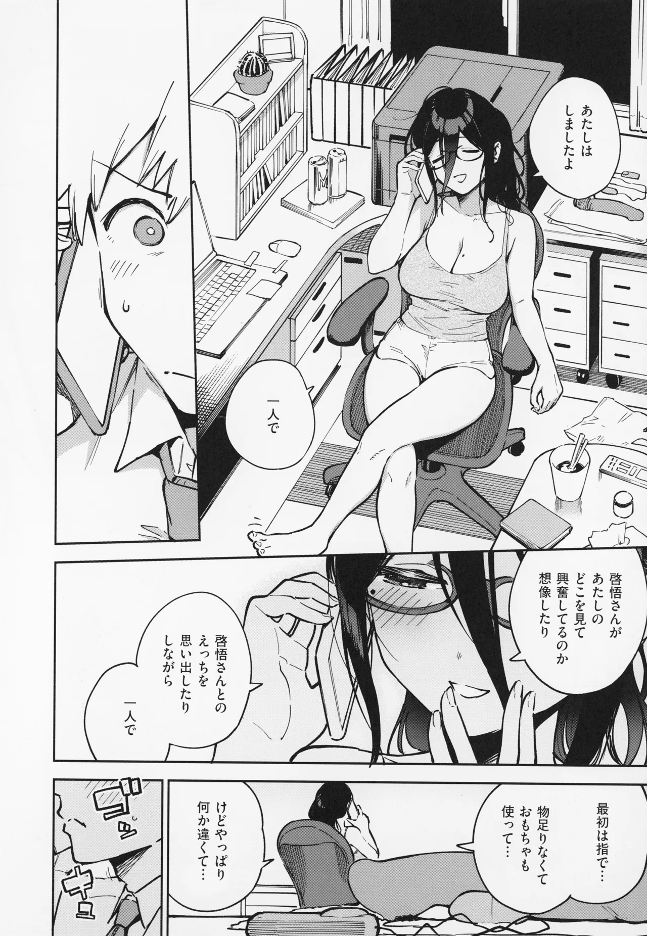 【エロ漫画】ドSに出張中の男にエロい画像を送りまくるど変態な眼鏡の美女…クンニしたりバックの中出しセックスでイチャラブしちゃう！【ヘリを：となりのあやねさん いたずら自撮りとお仕置きえっち編】