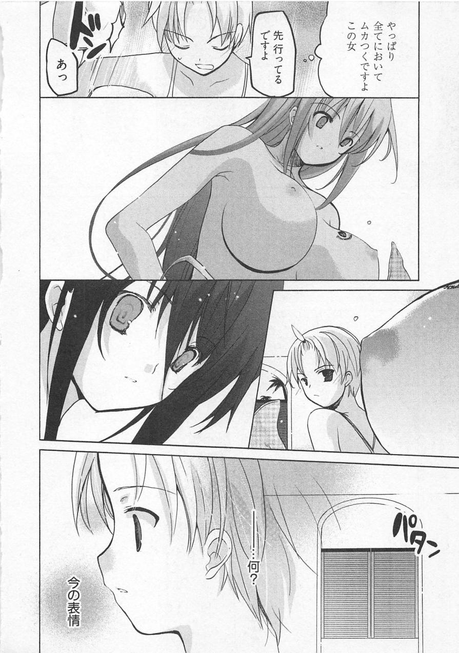 【エロ漫画】社員旅行の温泉で後輩を呼び出し逆レイプしちゃう先輩OL…ご奉仕フェラをして生ハメ中出しいちゃラブセックスしちゃう【水島空彦：苺の花嫁】
