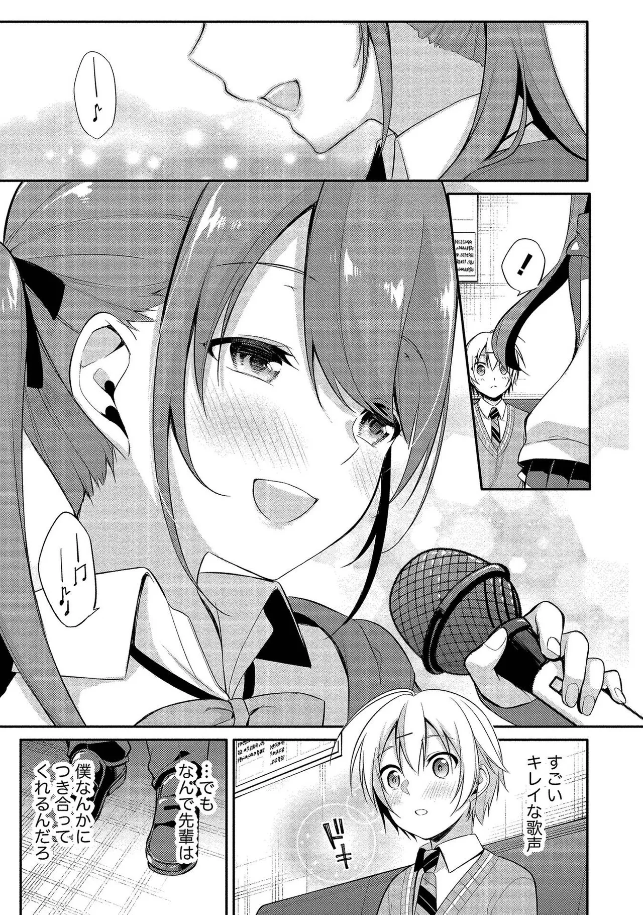 【エロ漫画】ショタに女装させたい淫乱痴女お姉さん…乳首舐めや騎乗位で生ハメ中出しお仕置きセックス【ゆきの：先輩の秘密？】