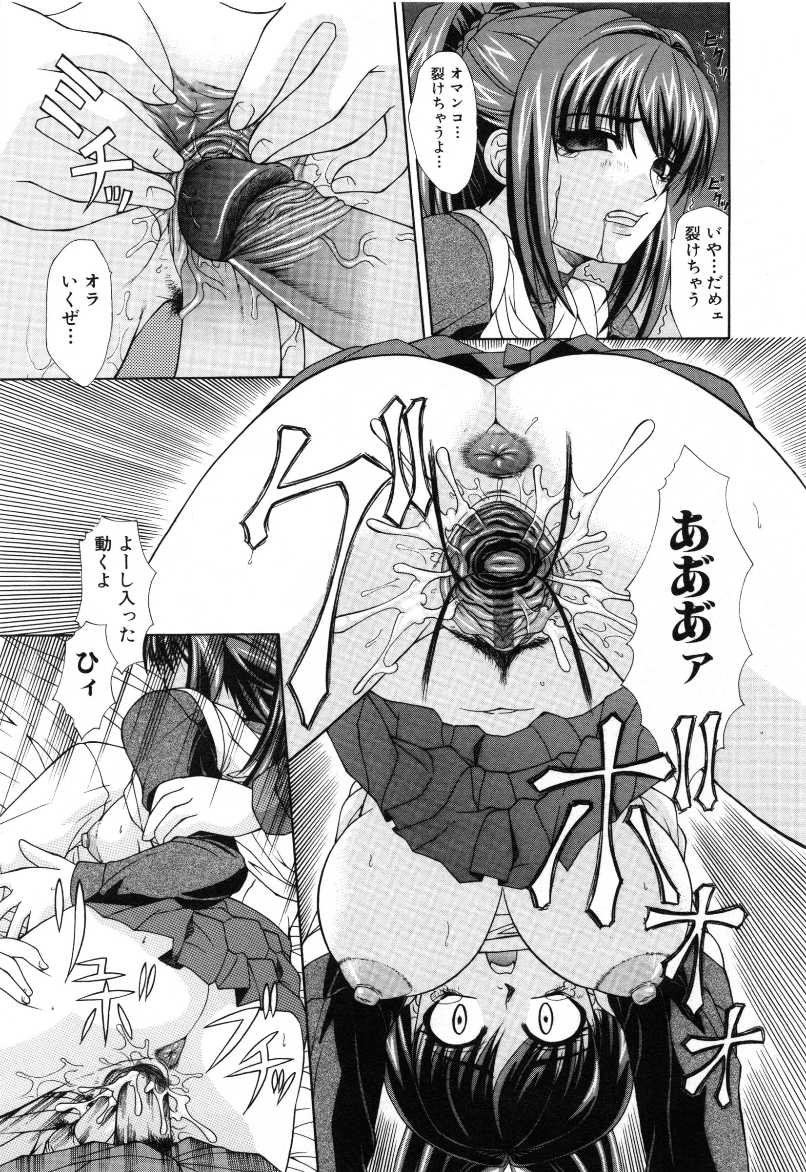 【エロ漫画】変態彼氏に調教されちゃう巨乳のお姉さん…兄弟そろって変態な弟にも犯され２穴同時挿入で中出し絶頂イキしちゃう【海原港：ハーフ】