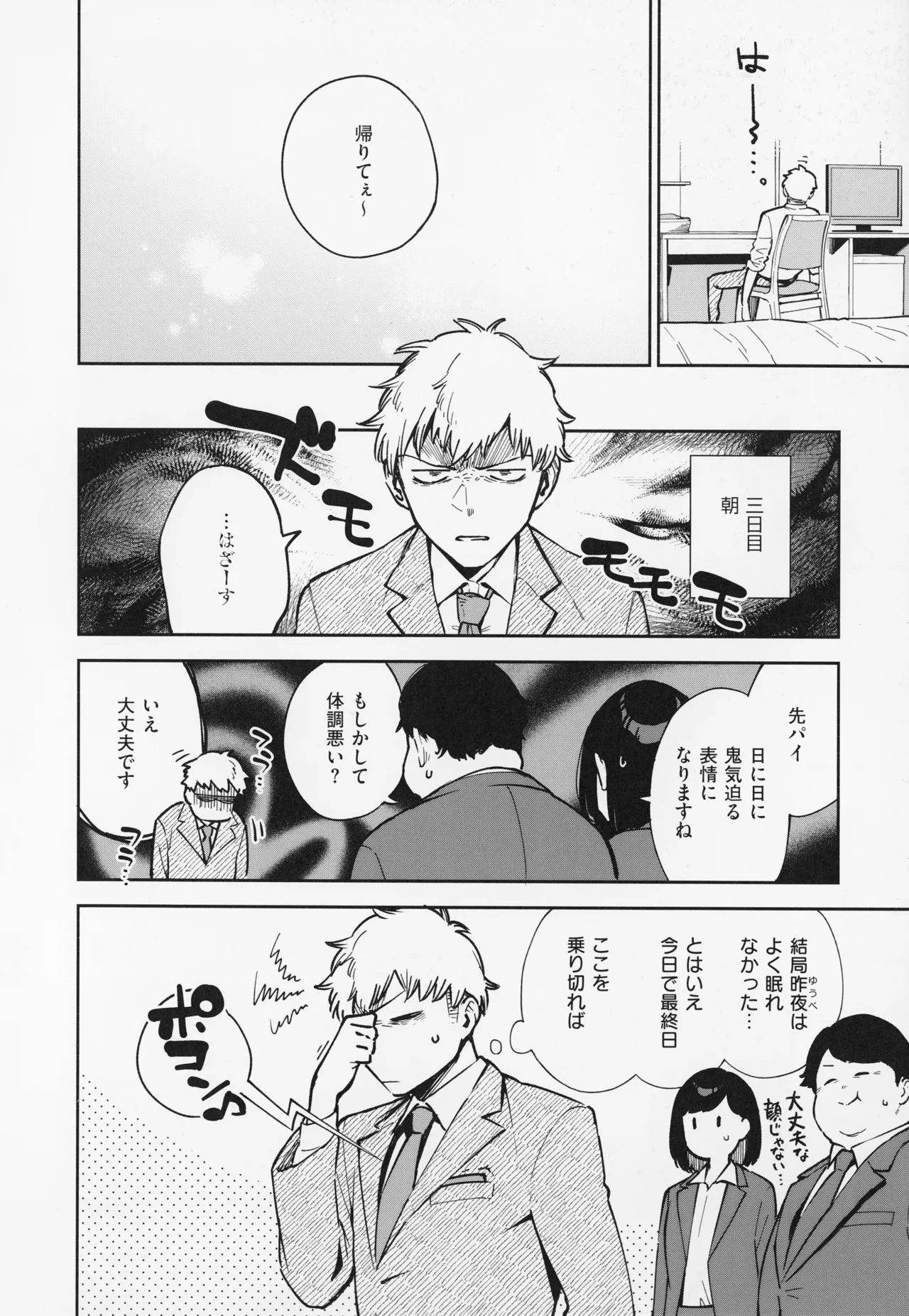 【エロ漫画】ドSに出張中の男にエロい画像を送りまくるど変態な眼鏡の美女…クンニしたりバックの中出しセックスでイチャラブしちゃう！【ヘリを：となりのあやねさん いたずら自撮りとお仕置きえっち編】