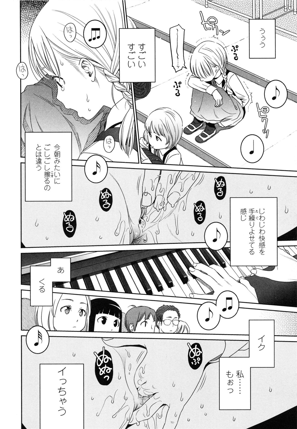 【エロ漫画】トイレでオナニーをしているビッチな美少女…新たなオナニーのアイディアを思いつく。クラスで一番モテる男子のリコーダーを使ってオナニーするド変態【東山翔：デザイア】