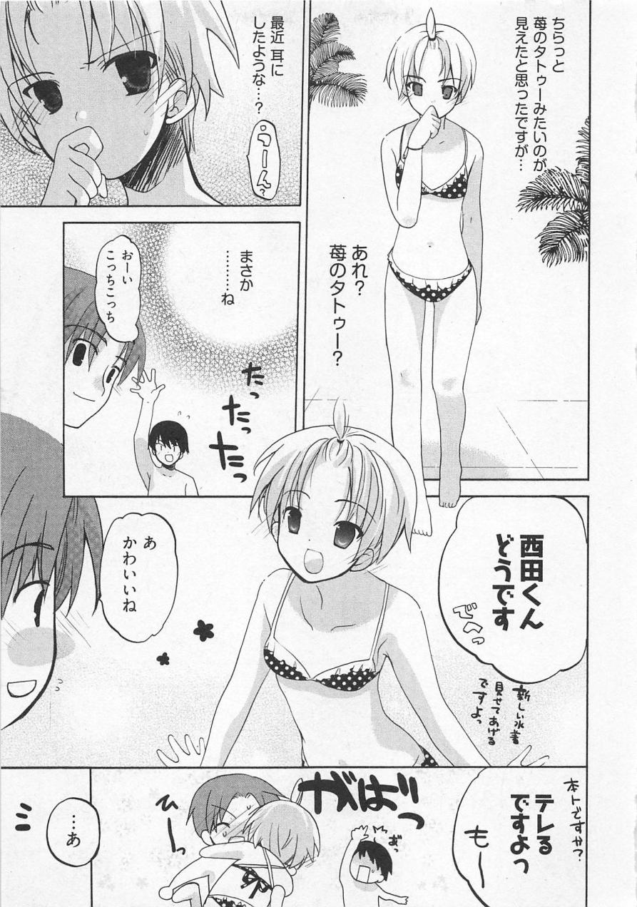 【エロ漫画】プールでひと目の入らないところで誘惑しちゃう巨乳の先輩彼女…ご奉仕フェラをして生ハメ中出しいちゃラブセックスしちゃう【水島空彦：苺の花嫁】