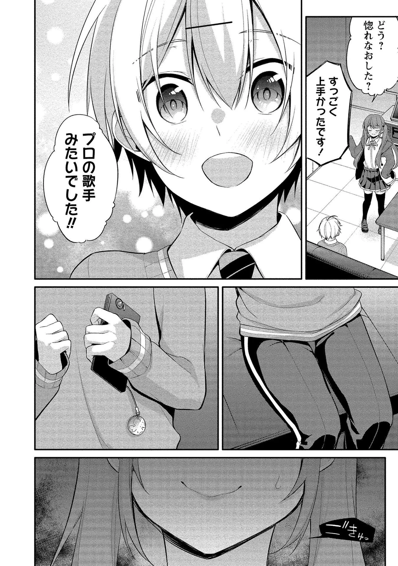 【エロ漫画】ショタに女装させたい淫乱痴女お姉さん…乳首舐めや騎乗位で生ハメ中出しお仕置きセックス【ゆきの：先輩の秘密？】