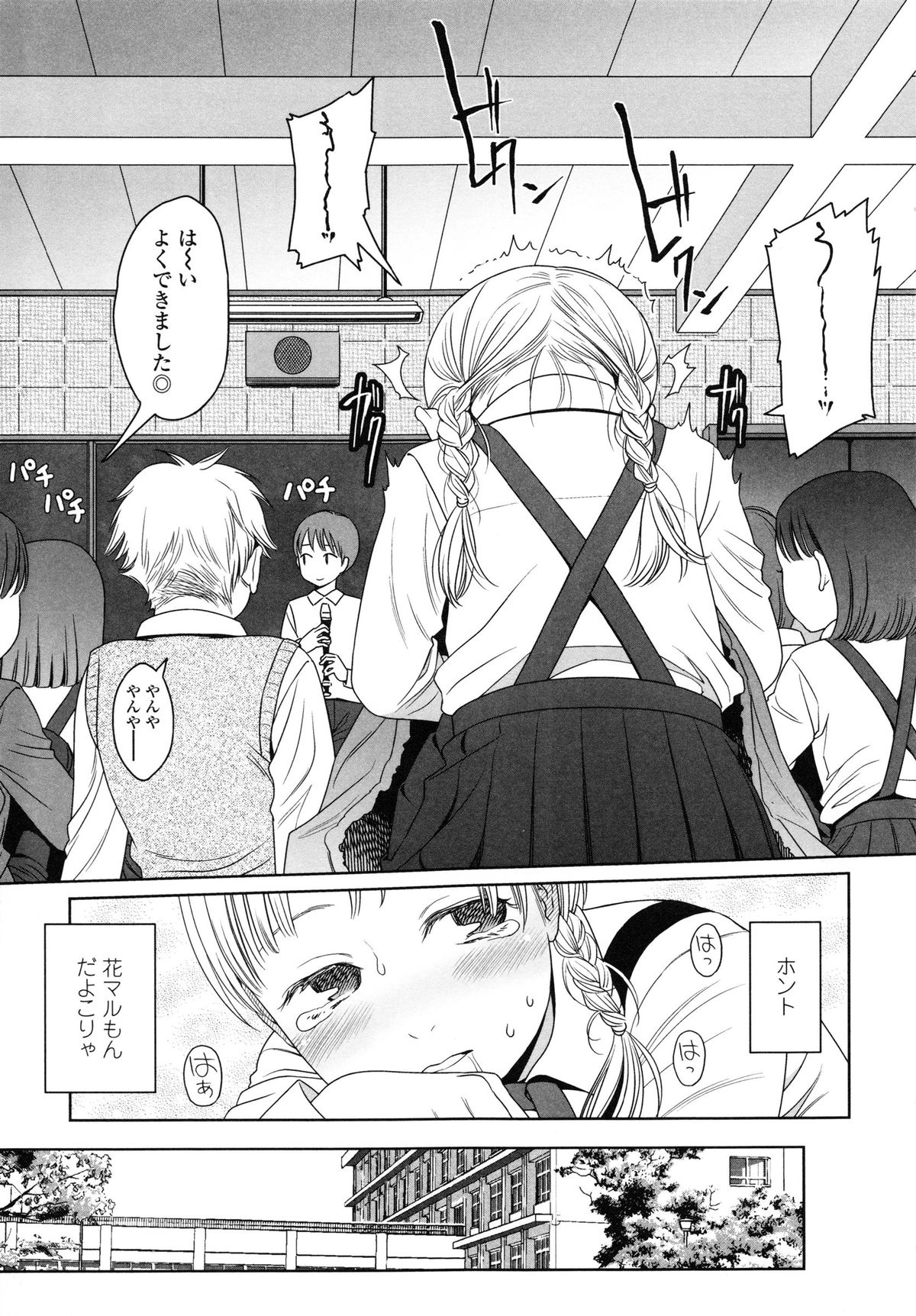 【エロ漫画】トイレでオナニーをしているビッチな美少女…新たなオナニーのアイディアを思いつく。クラスで一番モテる男子のリコーダーを使ってオナニーするド変態【東山翔：デザイア】