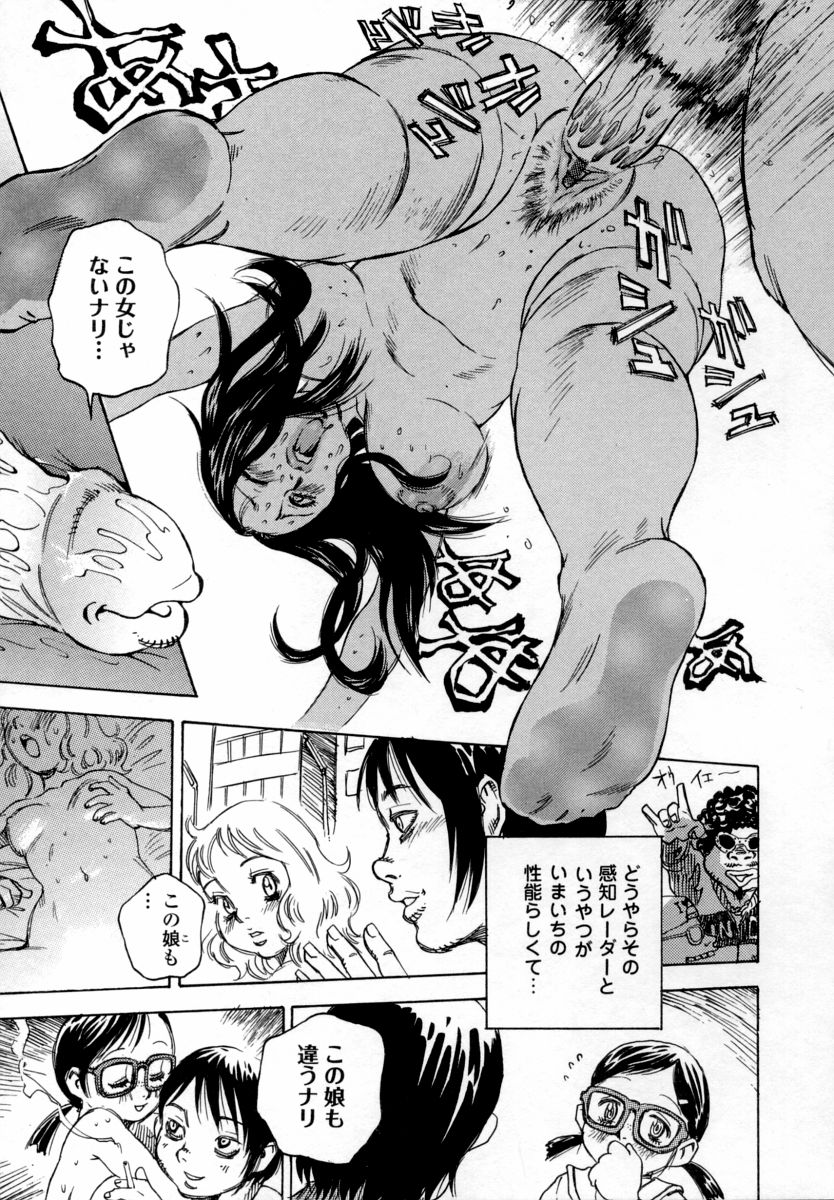【エロ漫画】コンドームに寄生され激しいテクニックで憧れの女性をメス堕ちさせちゃう【シャーク闇鍋：キセーコンドーム】