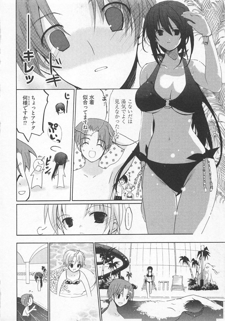 【エロ漫画】プールでひと目の入らないところで誘惑しちゃう巨乳の先輩彼女…ご奉仕フェラをして生ハメ中出しいちゃラブセックスしちゃう【水島空彦：苺の花嫁】
