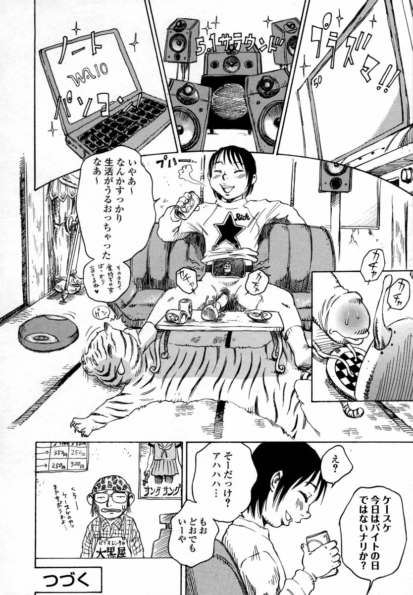 【エロ漫画】コンドームに寄生され激しいテクニックで憧れの女性をメス堕ちさせちゃう【シャーク闇鍋：キセーコンドーム】