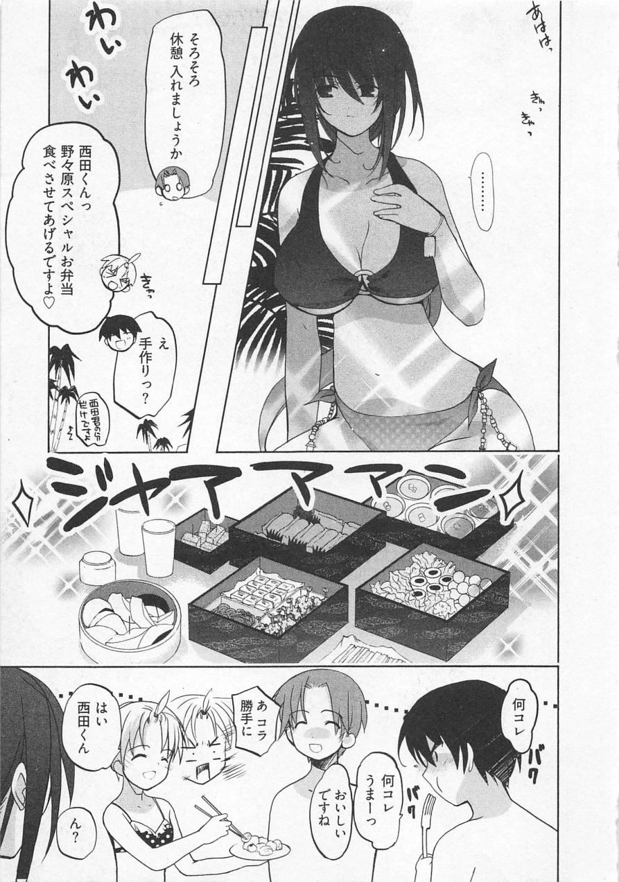 【エロ漫画】プールでひと目の入らないところで誘惑しちゃう巨乳の先輩彼女…ご奉仕フェラをして生ハメ中出しいちゃラブセックスしちゃう【水島空彦：苺の花嫁】
