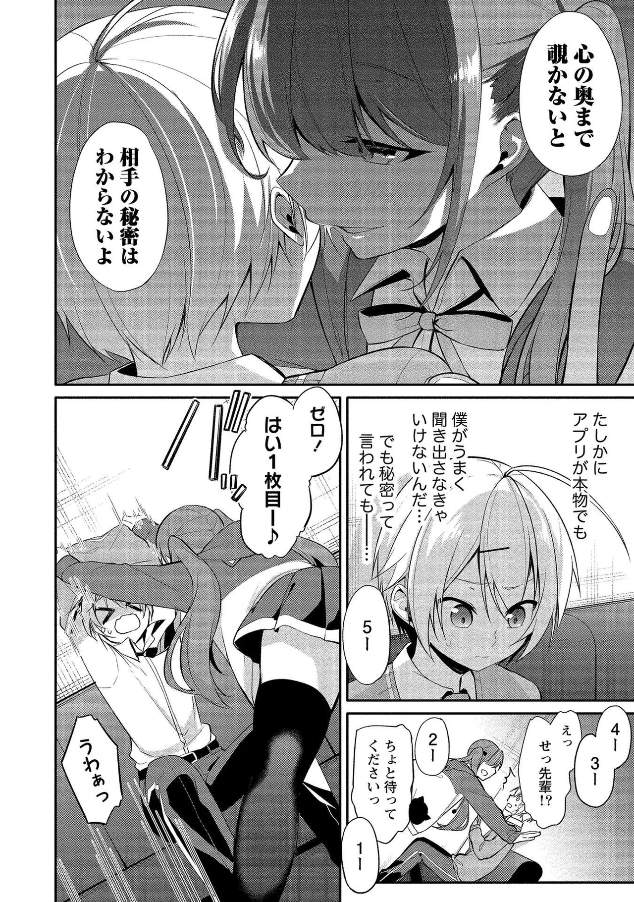 【エロ漫画】ショタに女装させたい淫乱痴女お姉さん…乳首舐めや騎乗位で生ハメ中出しお仕置きセックス【ゆきの：先輩の秘密？】