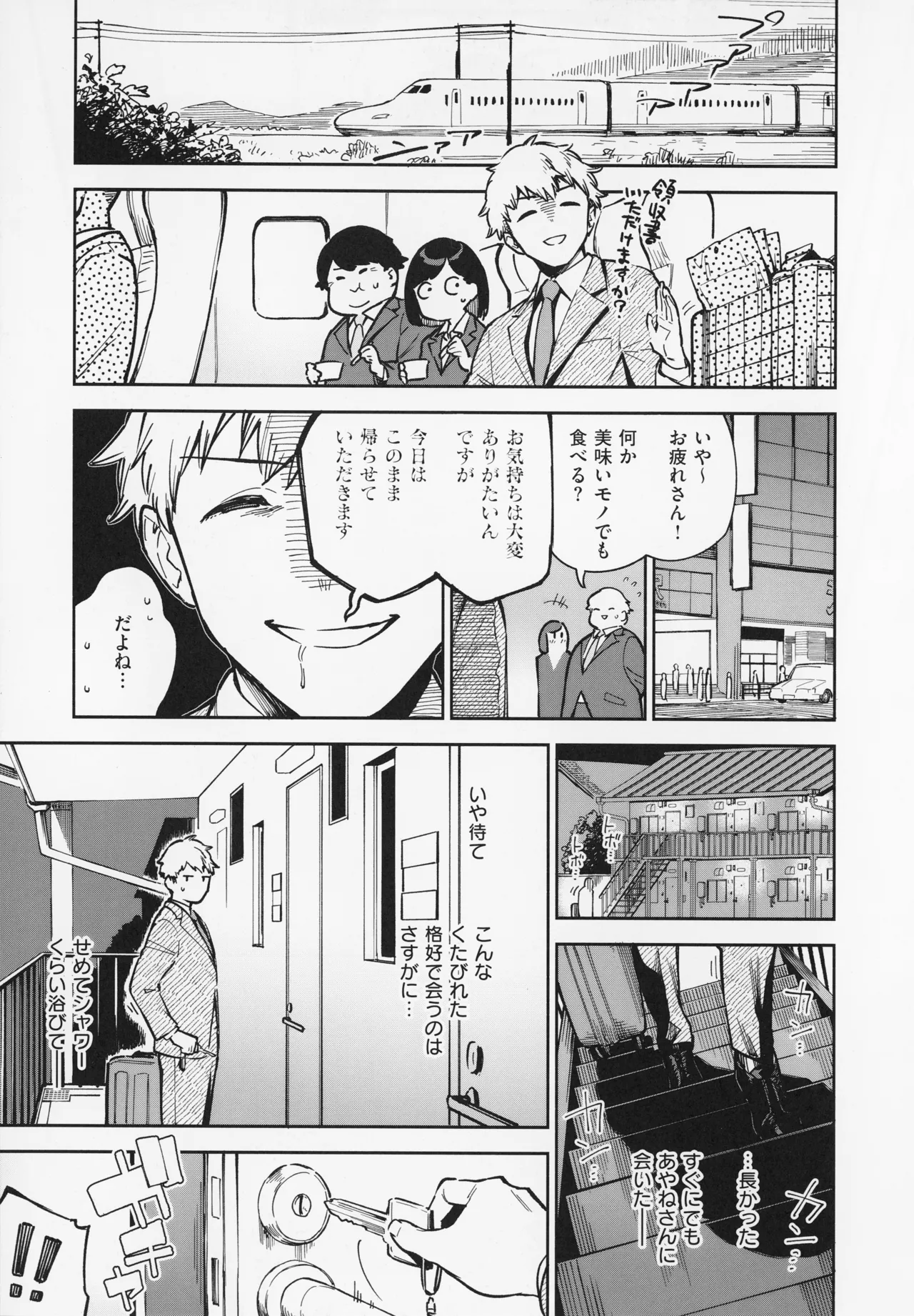 【エロ漫画】ドSに出張中の男にエロい画像を送りまくるど変態な眼鏡の美女…クンニしたりバックの中出しセックスでイチャラブしちゃう！【ヘリを：となりのあやねさん いたずら自撮りとお仕置きえっち編】