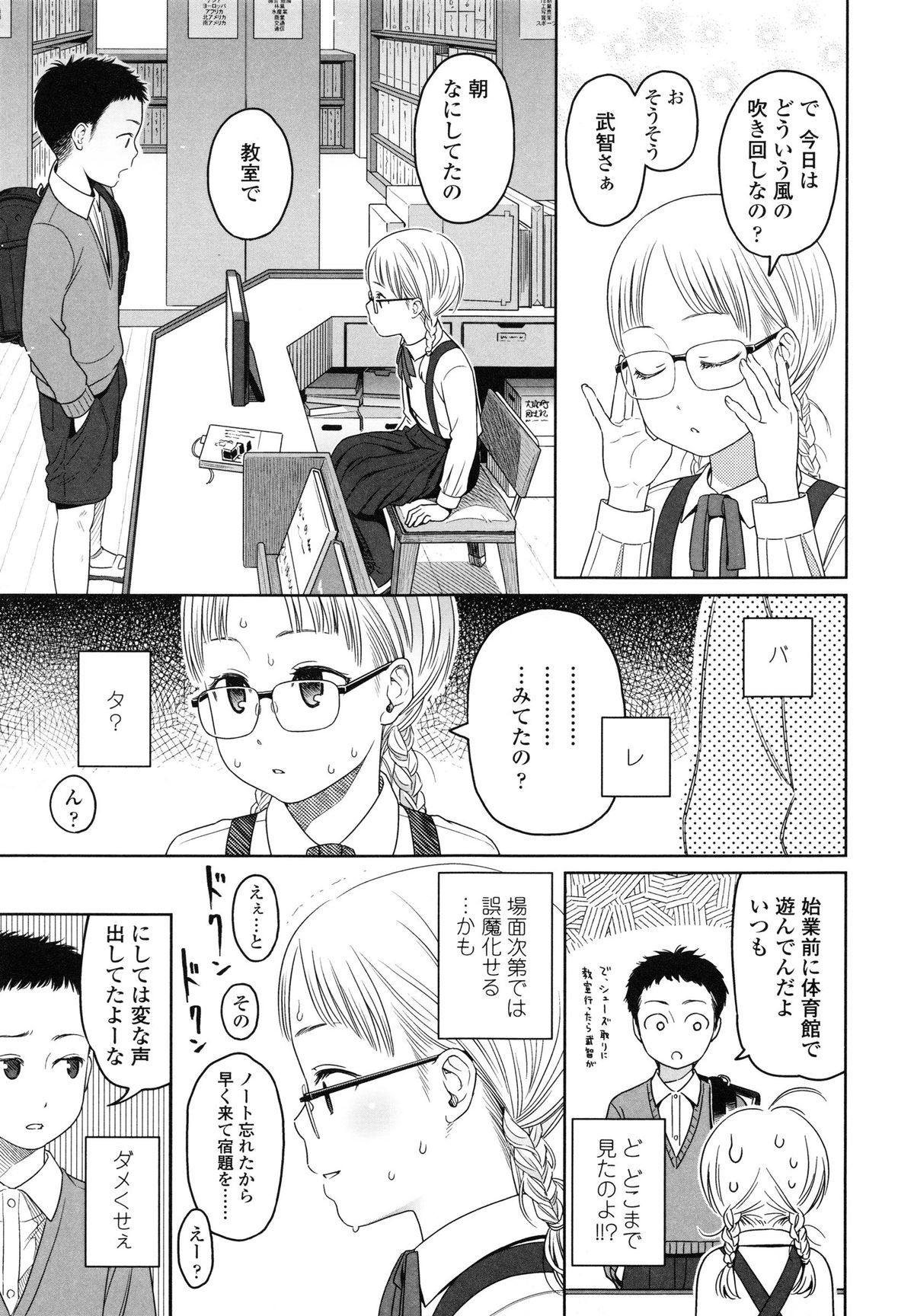 【エロ漫画】トイレでオナニーをしているビッチな美少女…新たなオナニーのアイディアを思いつく。クラスで一番モテる男子のリコーダーを使ってオナニーするド変態【東山翔：デザイア】
