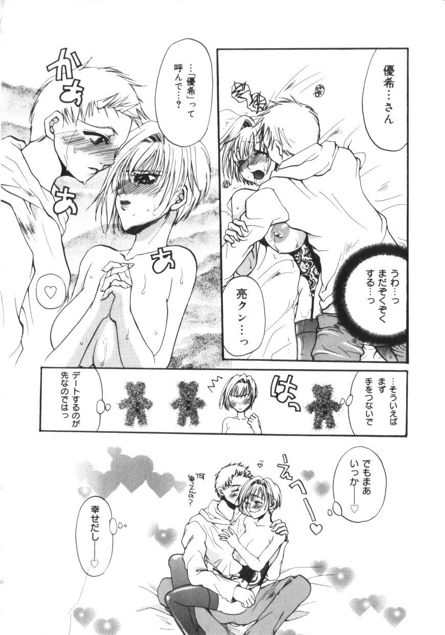 【エロ漫画】酔っ払った勢いで告白しちゃう巨乳のお姉さん…キスをしておっぱい揉みや手マンをされてトロ顔で生ハメ中出しいちゃラブセックスしちゃう【籐名みえる：あなただけわかって】