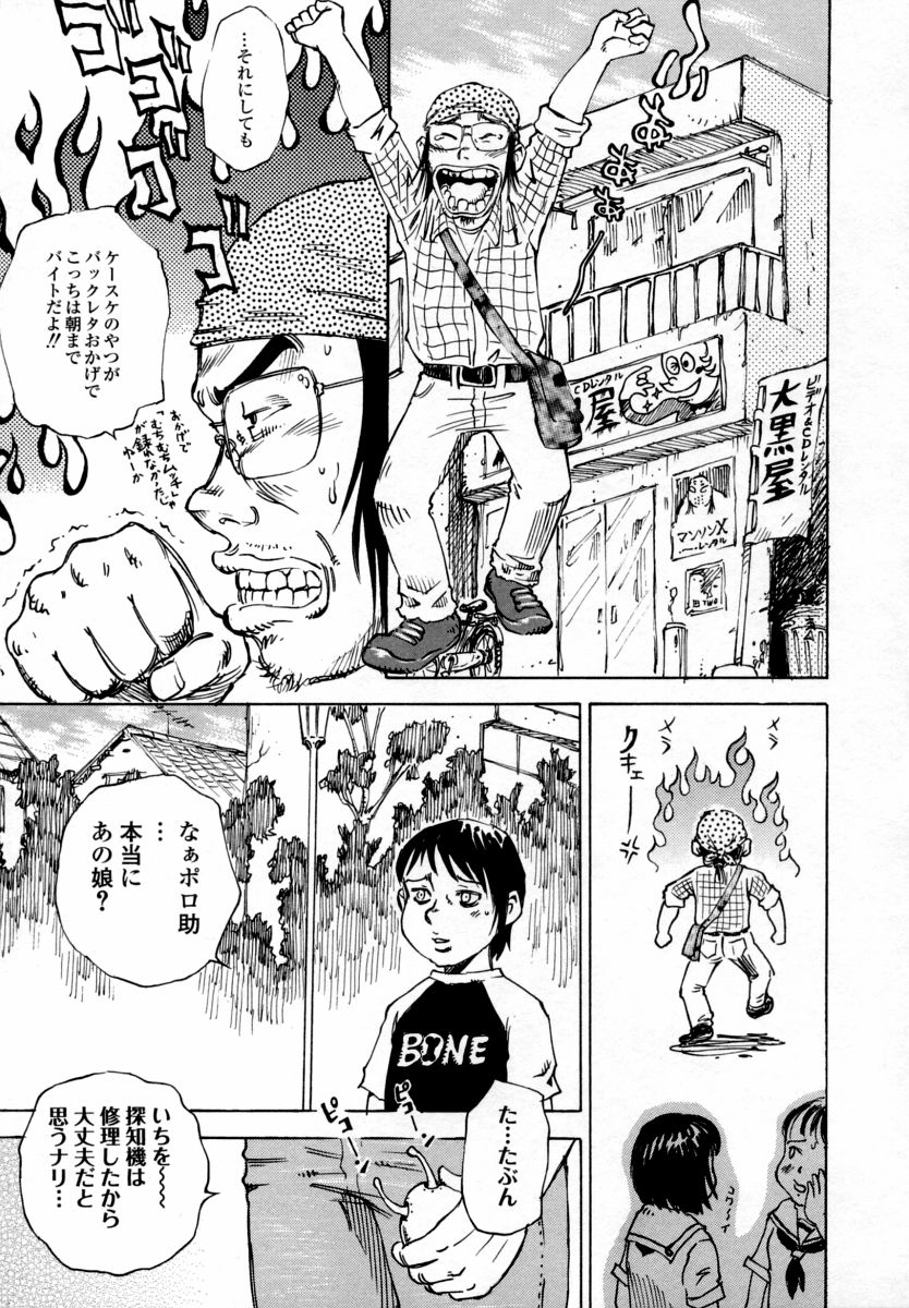 【エロ漫画】無垢なロリ少女にエッチなことをしちゃうお兄さん…手マンやクンニをして生ハメ中出しセックスで淫乱堕ちしちゃう【シャーク闇鍋：キセーコンドーム】