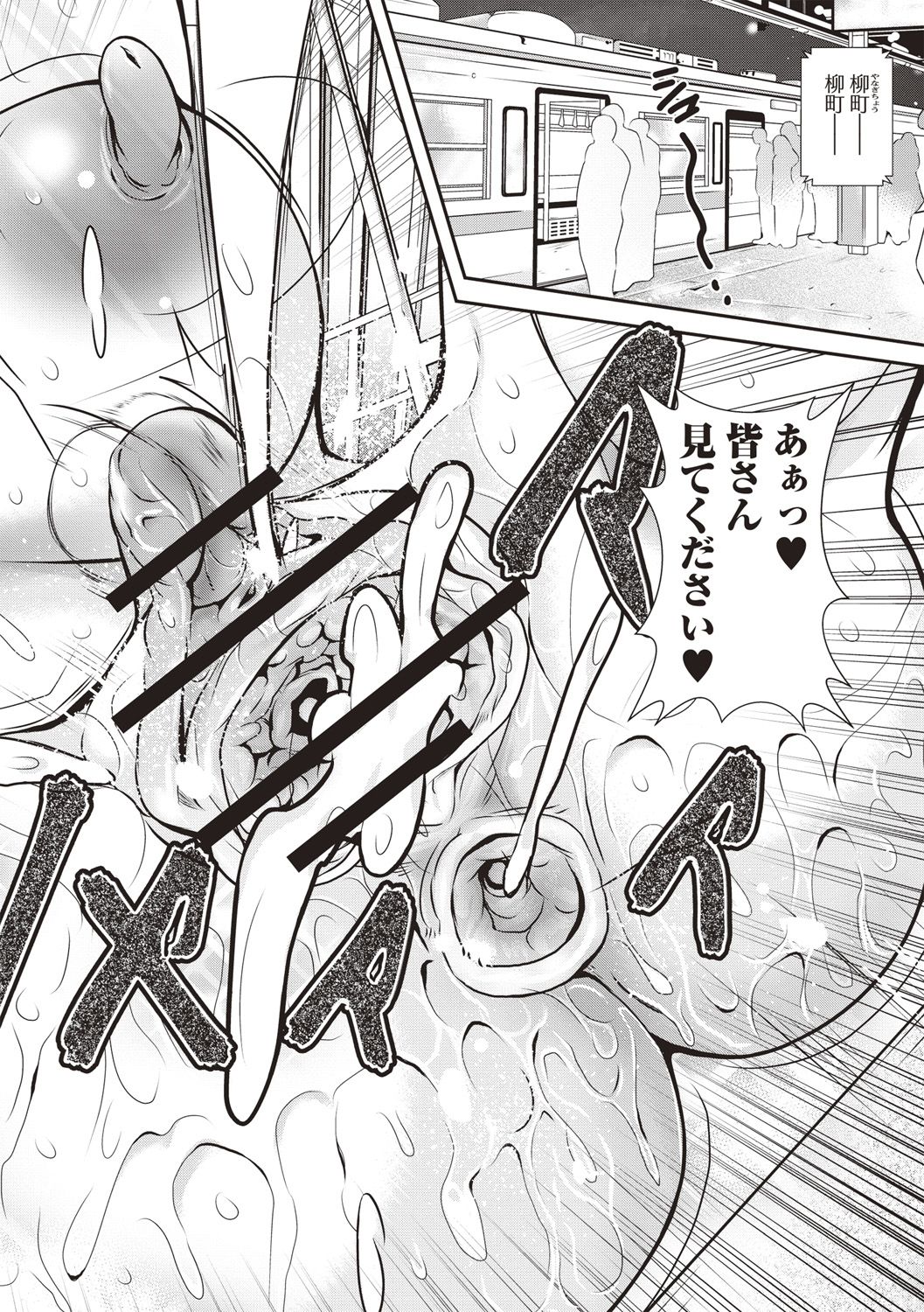【エロ漫画】電車に乗り込みショタ達を誘惑しちゃうお姉さん…クリを勃起させて生ハメ懇願してショタチンポを三本挿し！【三泊：わたしの露出願望】