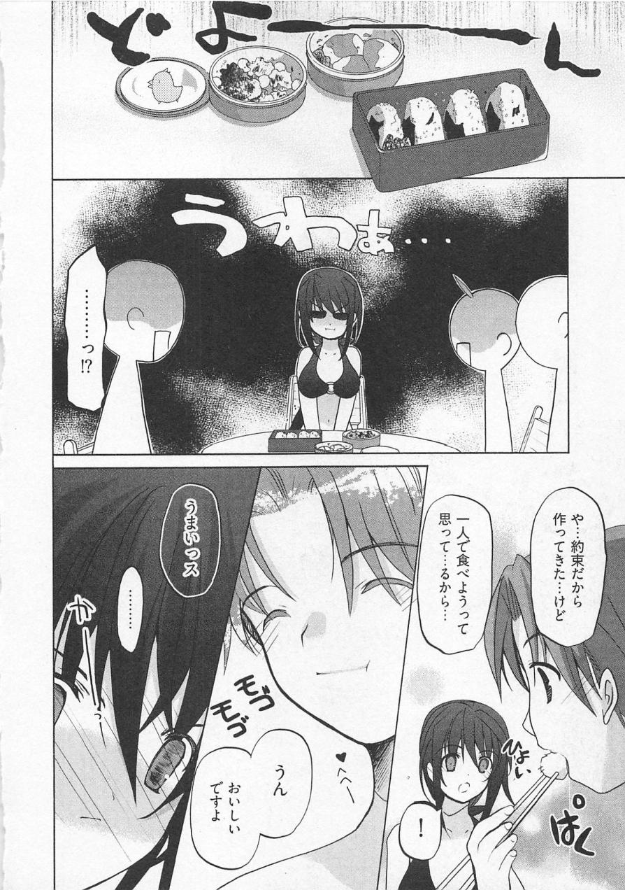 【エロ漫画】プールでひと目の入らないところで誘惑しちゃう巨乳の先輩彼女…ご奉仕フェラをして生ハメ中出しいちゃラブセックスしちゃう【水島空彦：苺の花嫁】