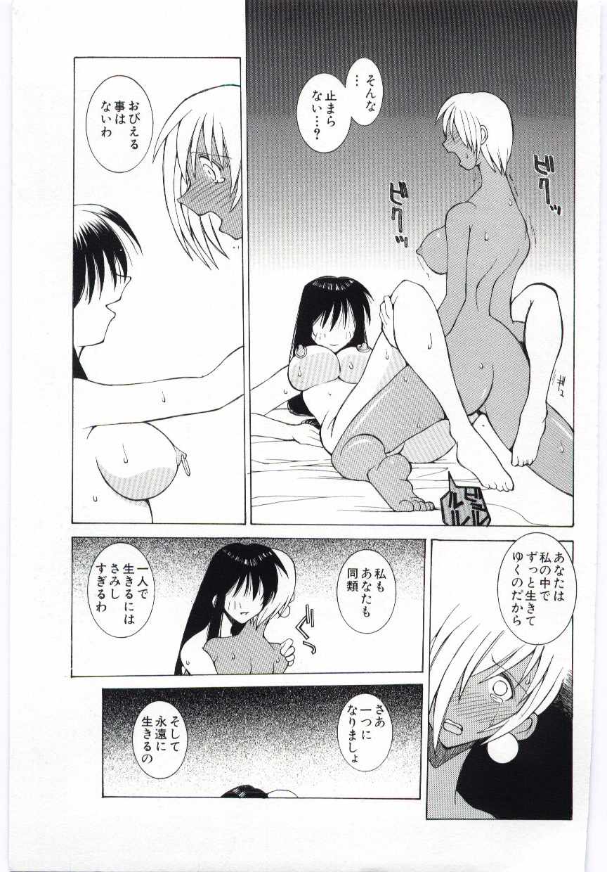 【エロ漫画】性奴隷にされちゃうお姫様…ふたなりチンポをご奉仕フェラをして生ハメ中出しいちゃラブレズセックスしちゃう【道満晴明:SNOW WHITE】