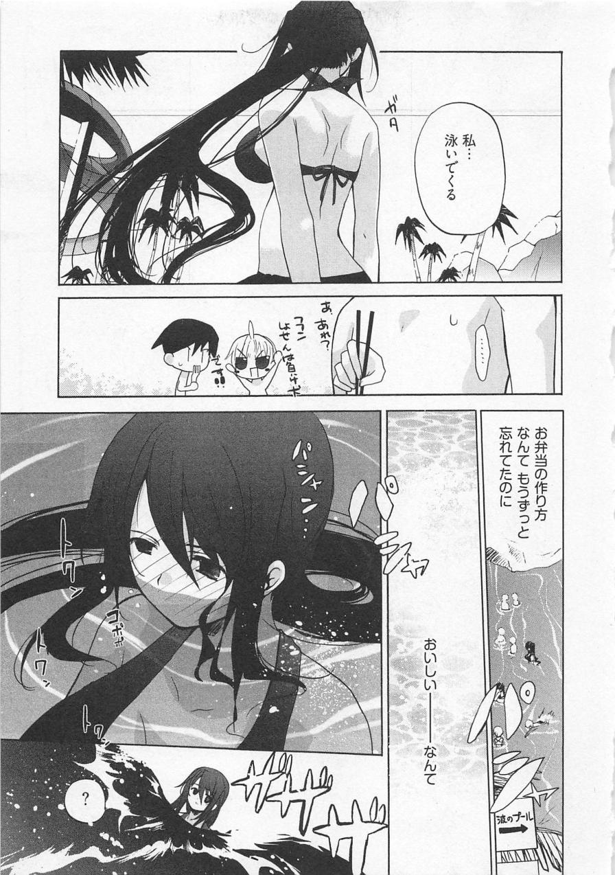 【エロ漫画】プールでひと目の入らないところで誘惑しちゃう巨乳の先輩彼女…ご奉仕フェラをして生ハメ中出しいちゃラブセックスしちゃう【水島空彦：苺の花嫁】