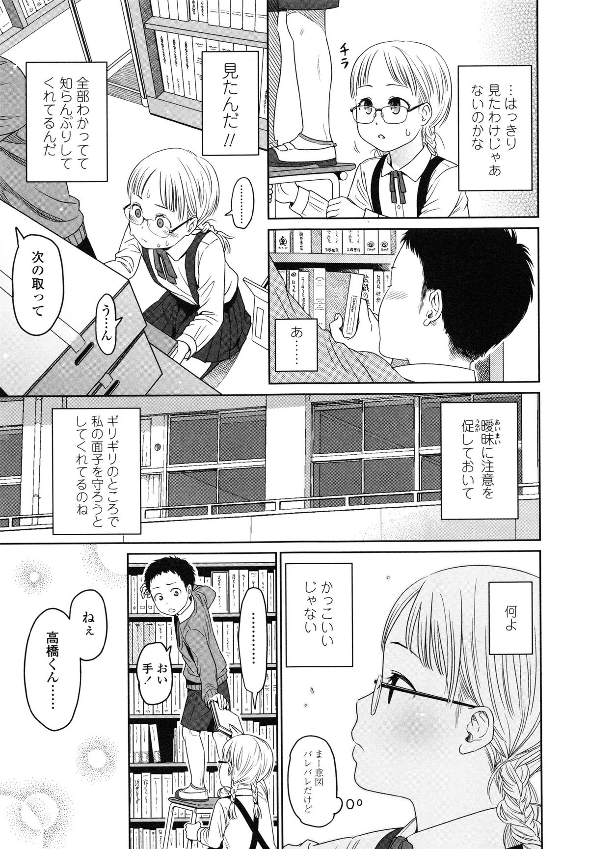 【エロ漫画】トイレでオナニーをしているビッチな美少女…新たなオナニーのアイディアを思いつく。クラスで一番モテる男子のリコーダーを使ってオナニーするド変態【東山翔：デザイア】