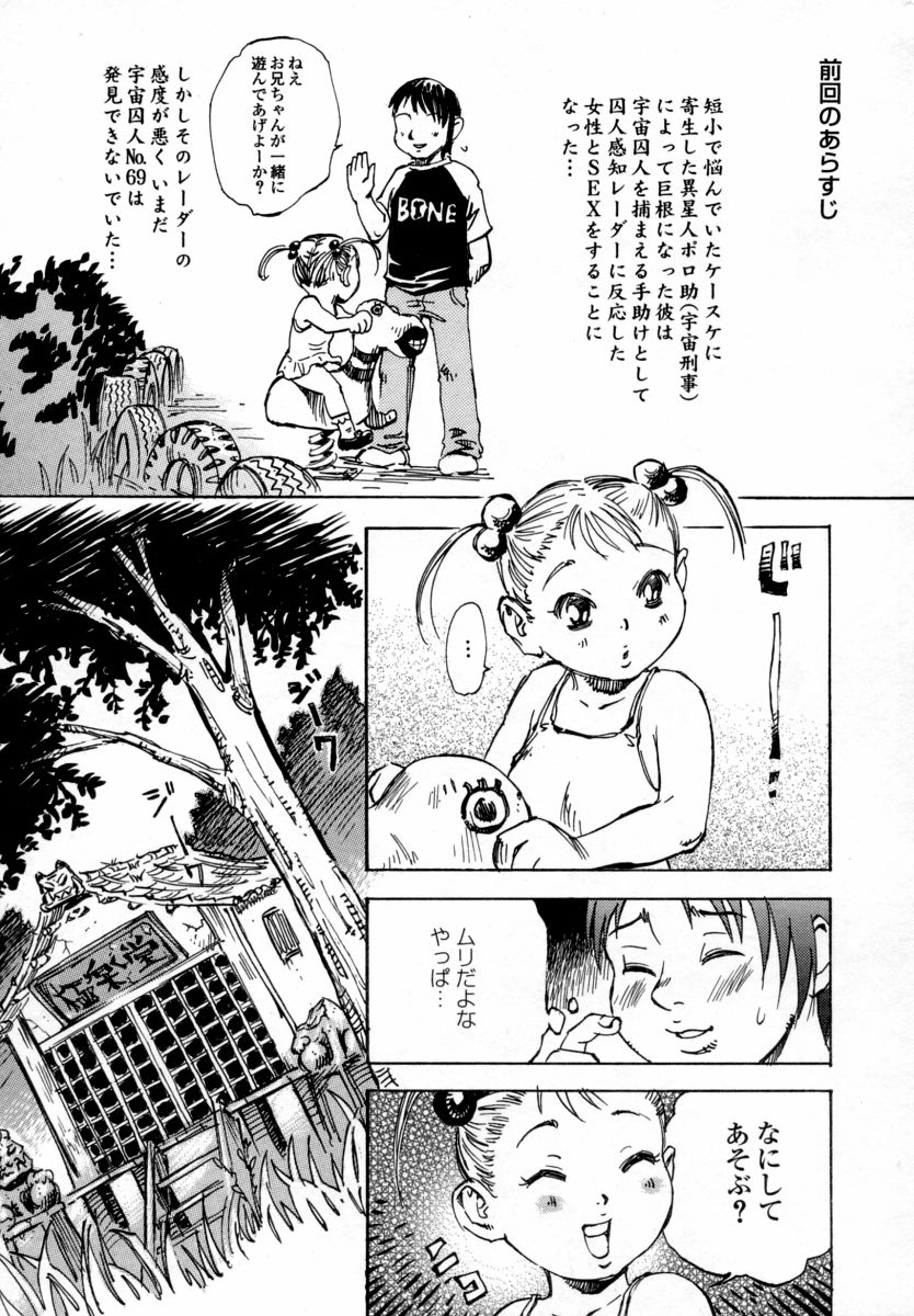 【エロ漫画】無垢なロリ少女にエッチなことをしちゃうお兄さん…手マンやクンニをして生ハメ中出しセックスで淫乱堕ちしちゃう【シャーク闇鍋：キセーコンドーム】