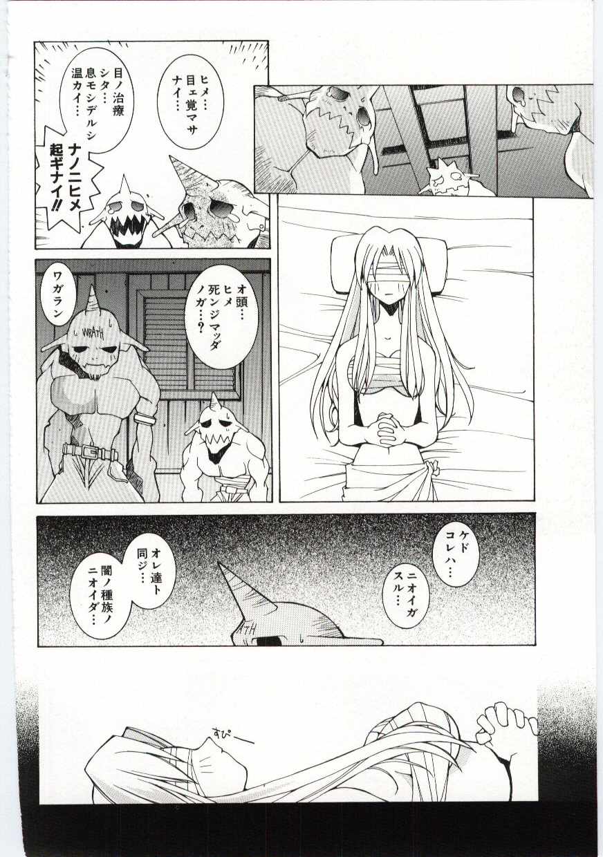 【エロ漫画】性奴隷にされちゃうお姫様…ふたなりチンポをご奉仕フェラをして生ハメ中出しいちゃラブレズセックスしちゃう【道満晴明:SNOW WHITE】