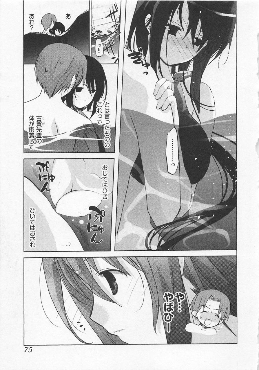 【エロ漫画】プールでひと目の入らないところで誘惑しちゃう巨乳の先輩彼女…ご奉仕フェラをして生ハメ中出しいちゃラブセックスしちゃう【水島空彦：苺の花嫁】