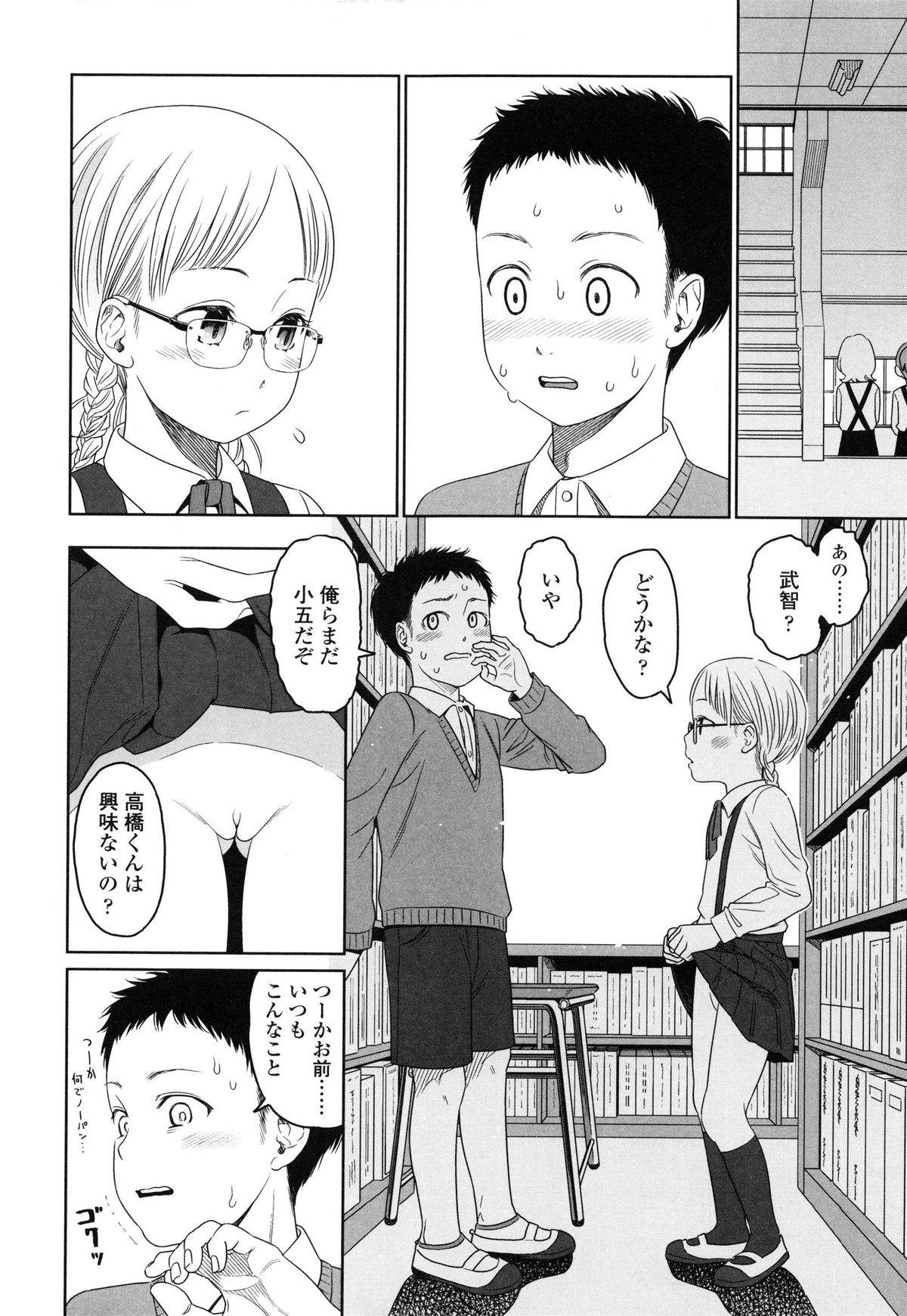 【エロ漫画】トイレでオナニーをしているビッチな美少女…新たなオナニーのアイディアを思いつく。クラスで一番モテる男子のリコーダーを使ってオナニーするド変態【東山翔：デザイア】