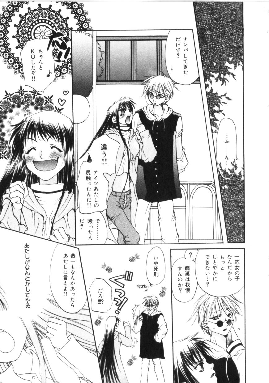 【エロ漫画】男性の家に来て犯されちゃう巨乳のお姉さん…クンニをされてトロ顔で生ハメ中出しいちゃラブセックス【藤名みえる：Fire Angel】