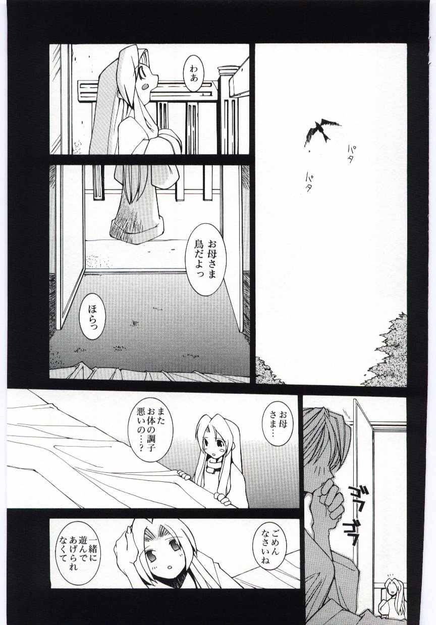 【エロ漫画】性奴隷にされちゃうお姫様…ふたなりチンポをご奉仕フェラをして生ハメ中出しいちゃラブレズセックスしちゃう【道満晴明:SNOW WHITE】