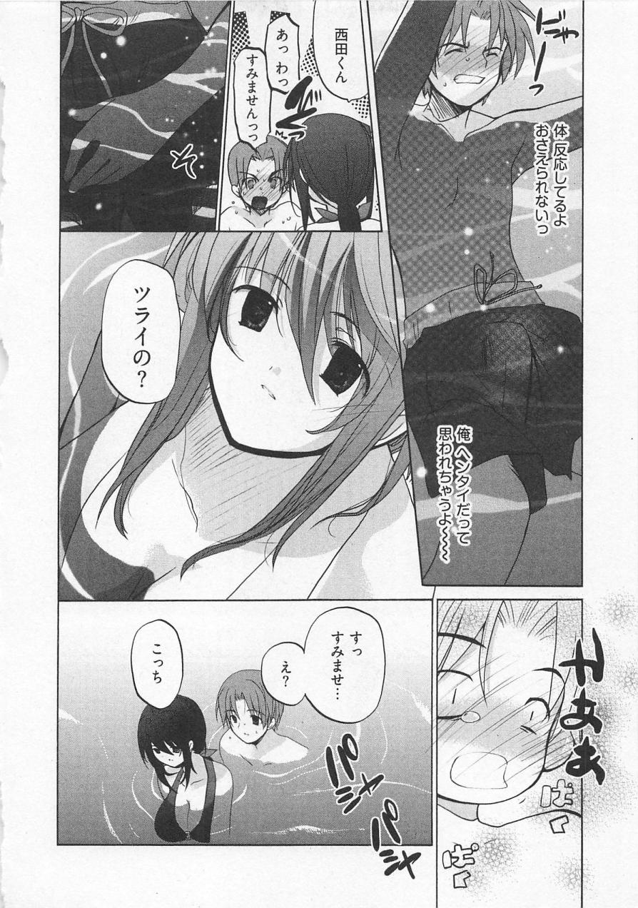 【エロ漫画】プールでひと目の入らないところで誘惑しちゃう巨乳の先輩彼女…ご奉仕フェラをして生ハメ中出しいちゃラブセックスしちゃう【水島空彦：苺の花嫁】