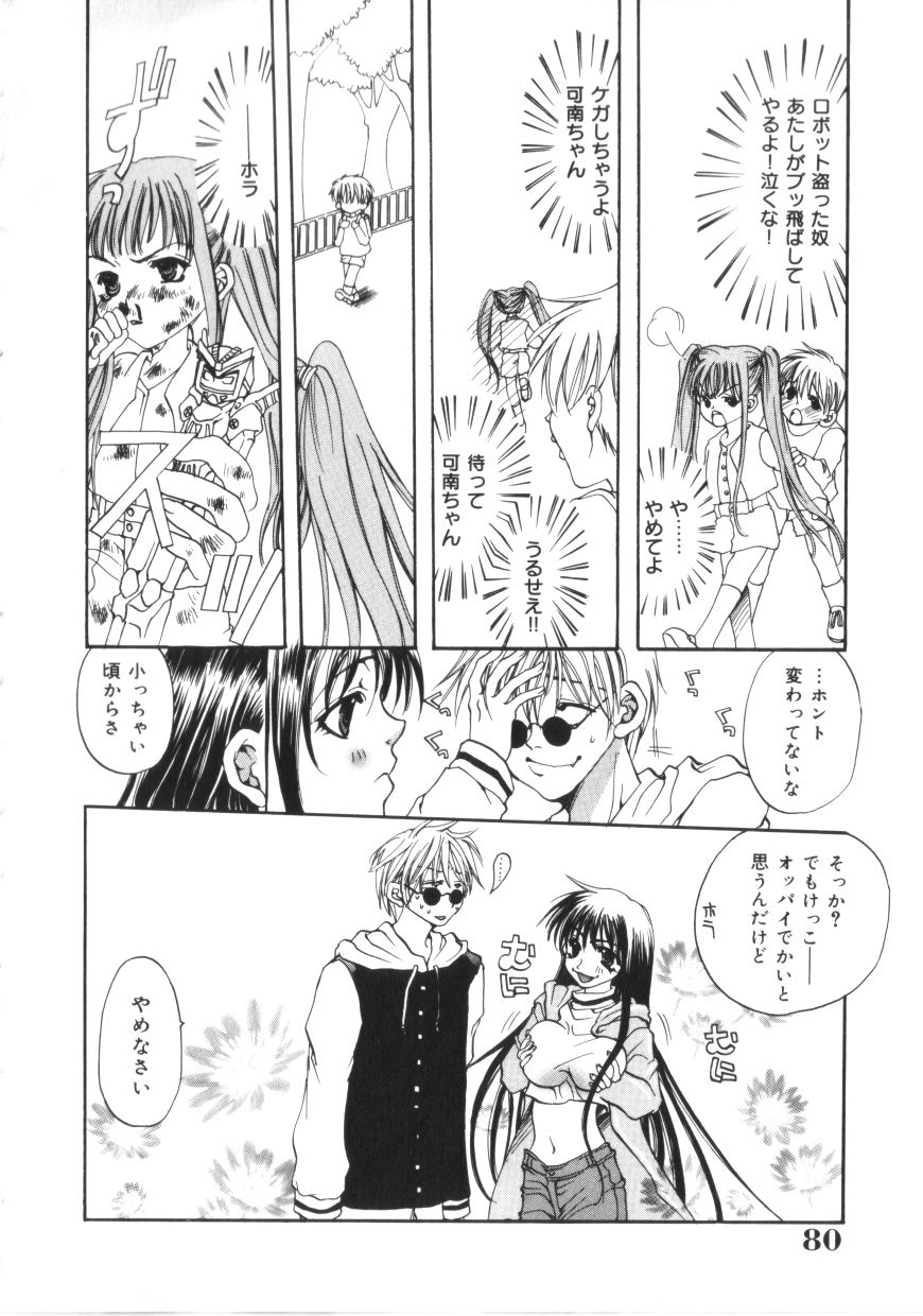 【エロ漫画】男性の家に来て犯されちゃう巨乳のお姉さん…クンニをされてトロ顔で生ハメ中出しいちゃラブセックス【藤名みえる：Fire Angel】