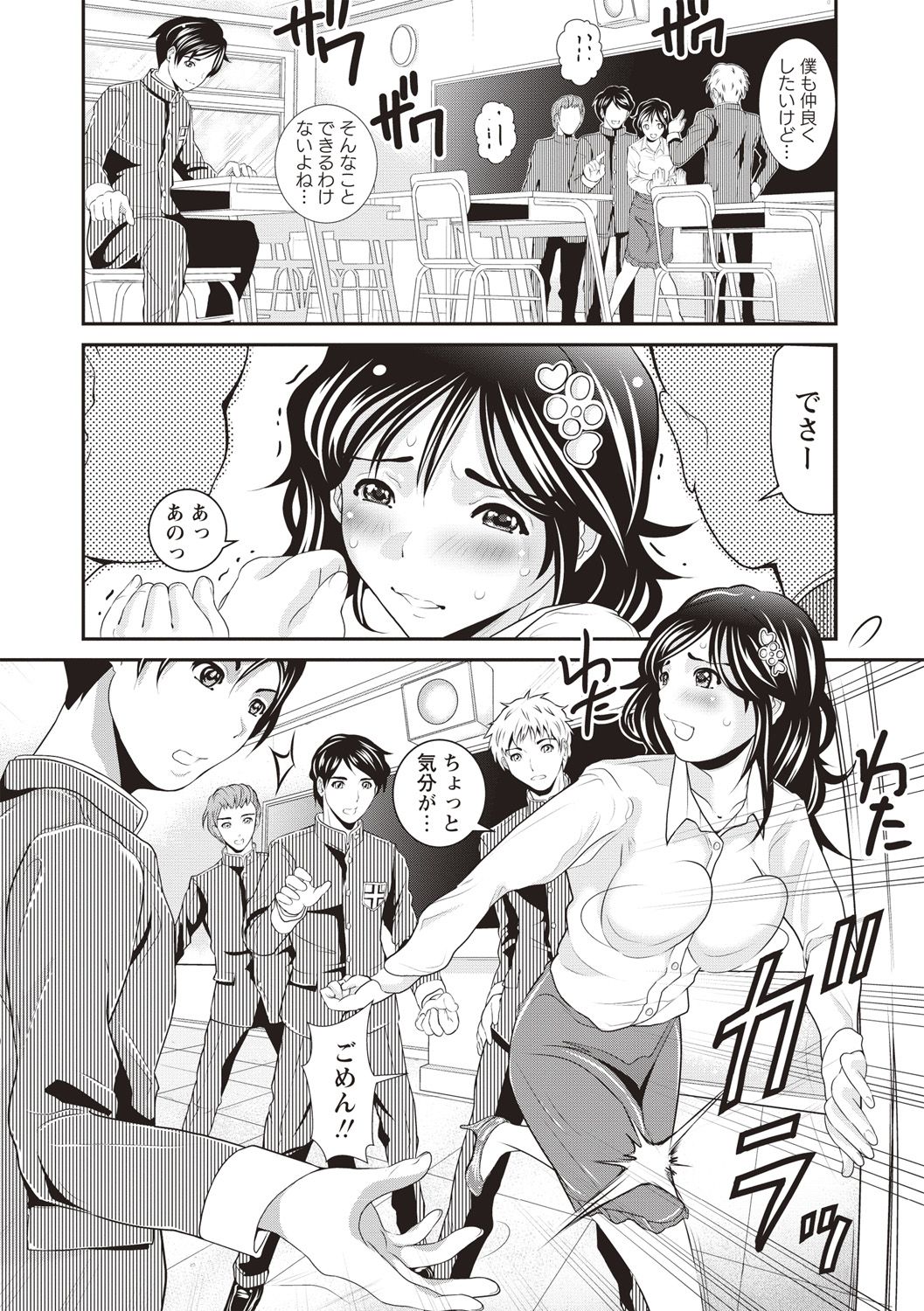 【エロ漫画】教え子とトイレでこっそりエッチしてしまう実習生お姉さん…彼のチンポに興味津々な彼女は筆おろし中出しでイキまくる！【三泊：個別実習はあの場所で】