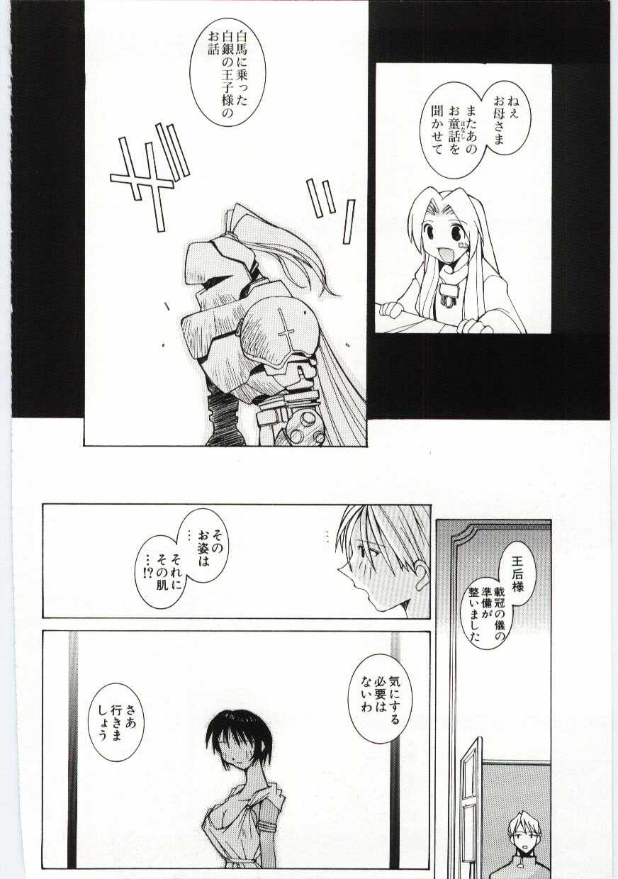 【エロ漫画】性奴隷にされちゃうお姫様…ふたなりチンポをご奉仕フェラをして生ハメ中出しいちゃラブレズセックスしちゃう【道満晴明:SNOW WHITE】