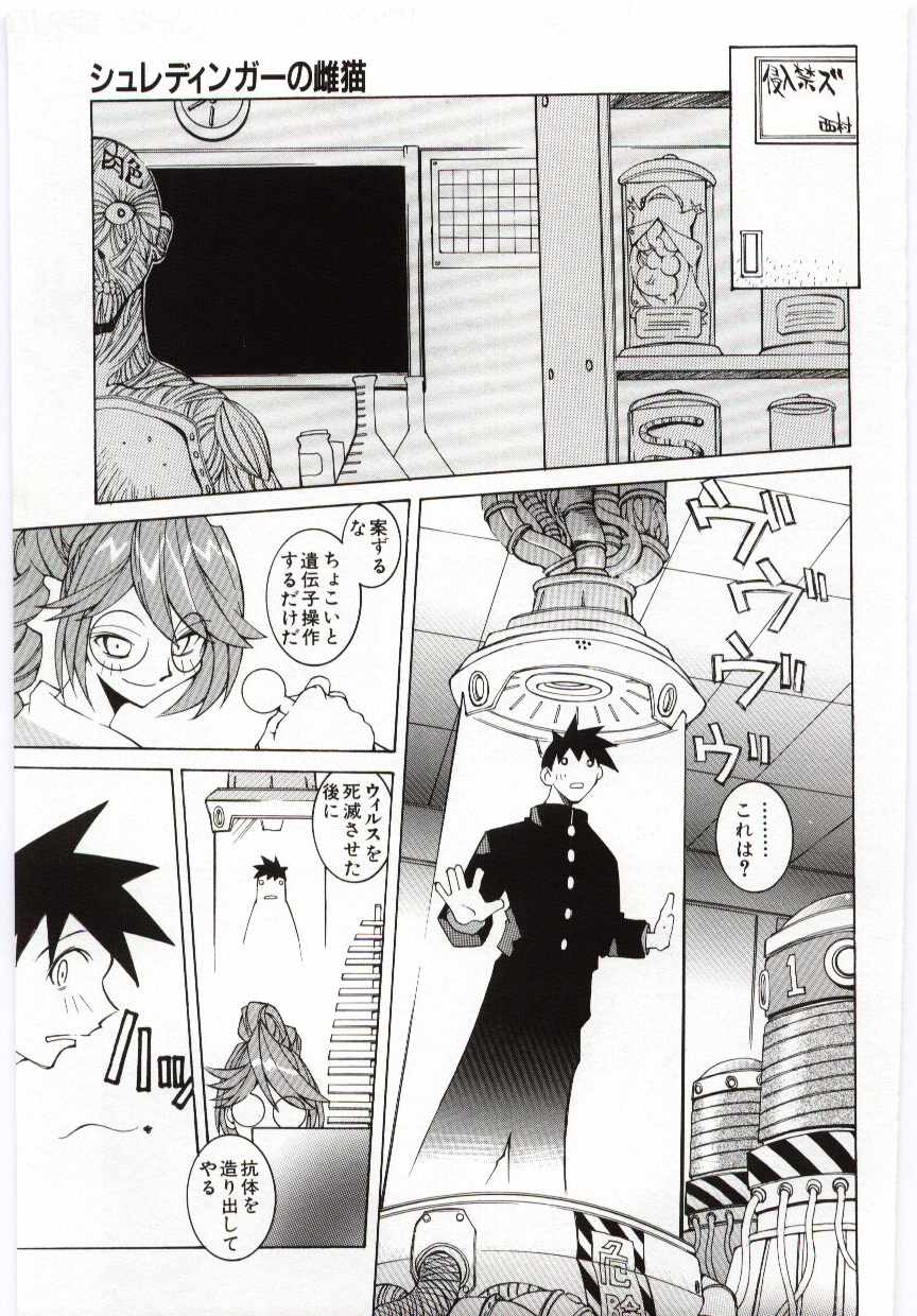 【エロ漫画】生徒の勃起ちんぽに興奮し診察と称し逆レイプしちゃうメガネのエロ教師…パイズリやフェラをして騎乗位で生ハメ中出しいちゃラブセックスしちゃう【道満晴明 ：シュレディンガーの雌猫】