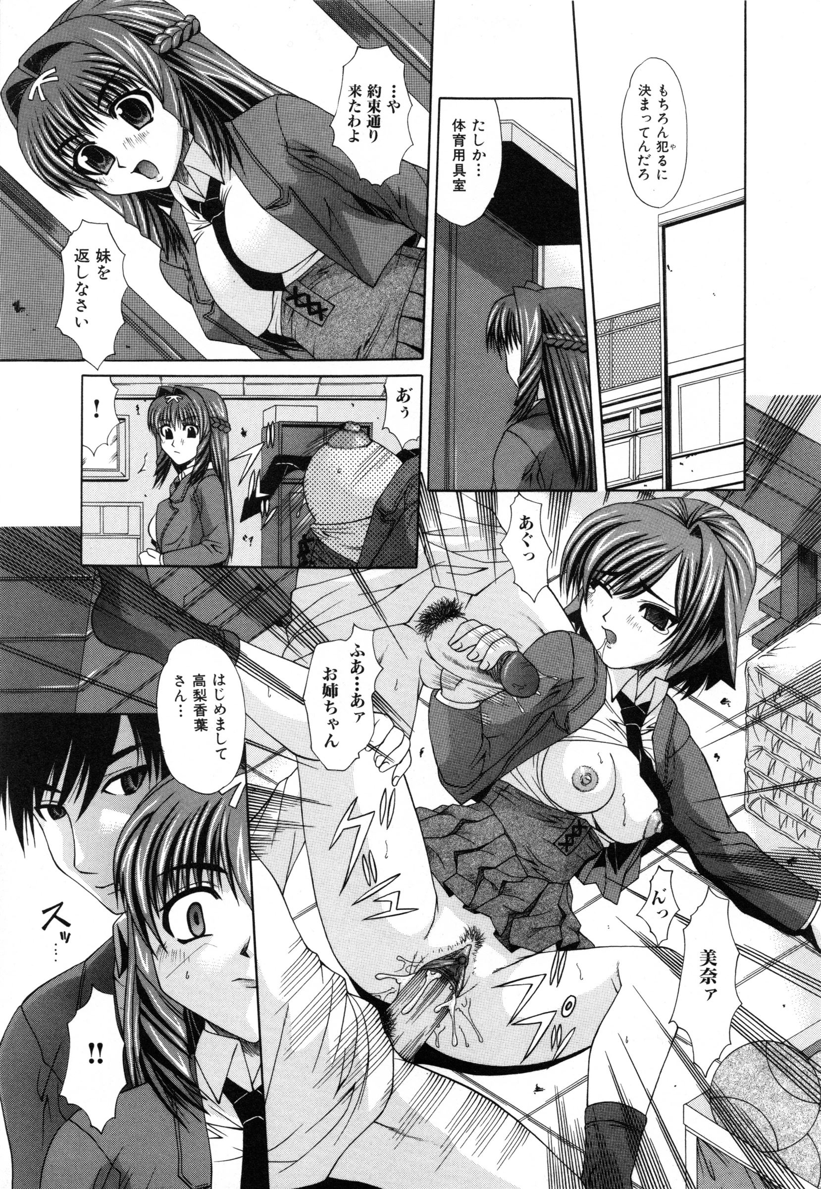 【エロ漫画】弟に調教されちゃうお姉ちゃん…友達も参加して生ハメ３P輪姦レイプされて生ハメ中出しセックスしちゃう【海原港：憎悪愛】