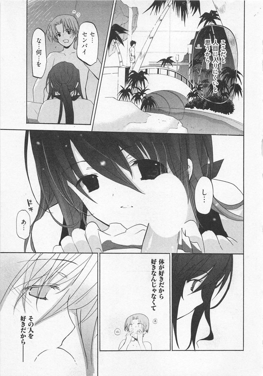 【エロ漫画】プールでひと目の入らないところで誘惑しちゃう巨乳の先輩彼女…ご奉仕フェラをして生ハメ中出しいちゃラブセックスしちゃう【水島空彦：苺の花嫁】
