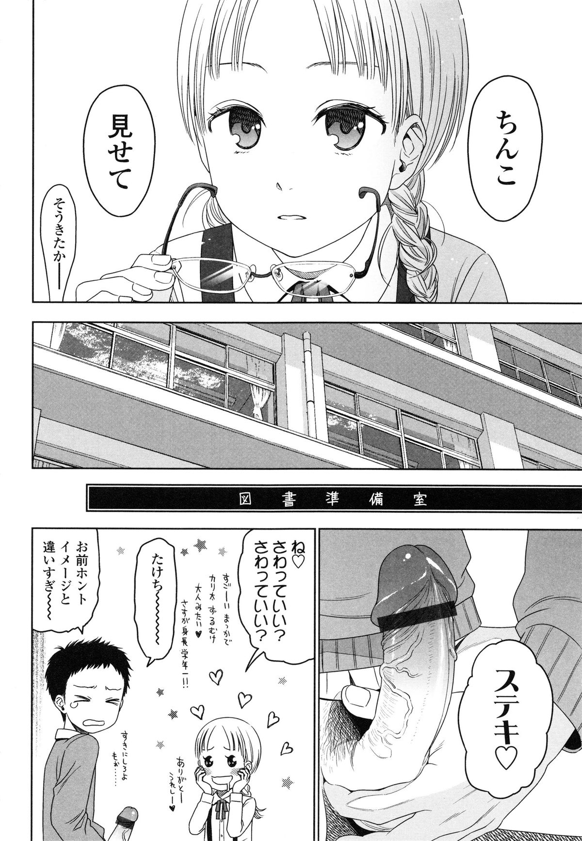 【エロ漫画】トイレでオナニーをしているビッチな美少女…新たなオナニーのアイディアを思いつく。クラスで一番モテる男子のリコーダーを使ってオナニーするド変態【東山翔：デザイア】