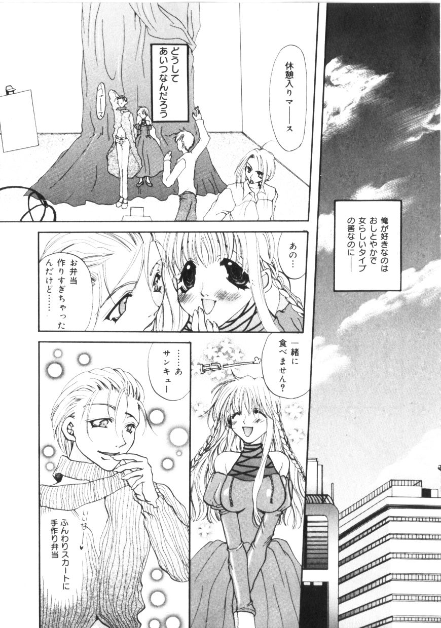 【エロ漫画】男性の家に来て犯されちゃう巨乳のお姉さん…クンニをされてトロ顔で生ハメ中出しいちゃラブセックス【藤名みえる：Fire Angel】